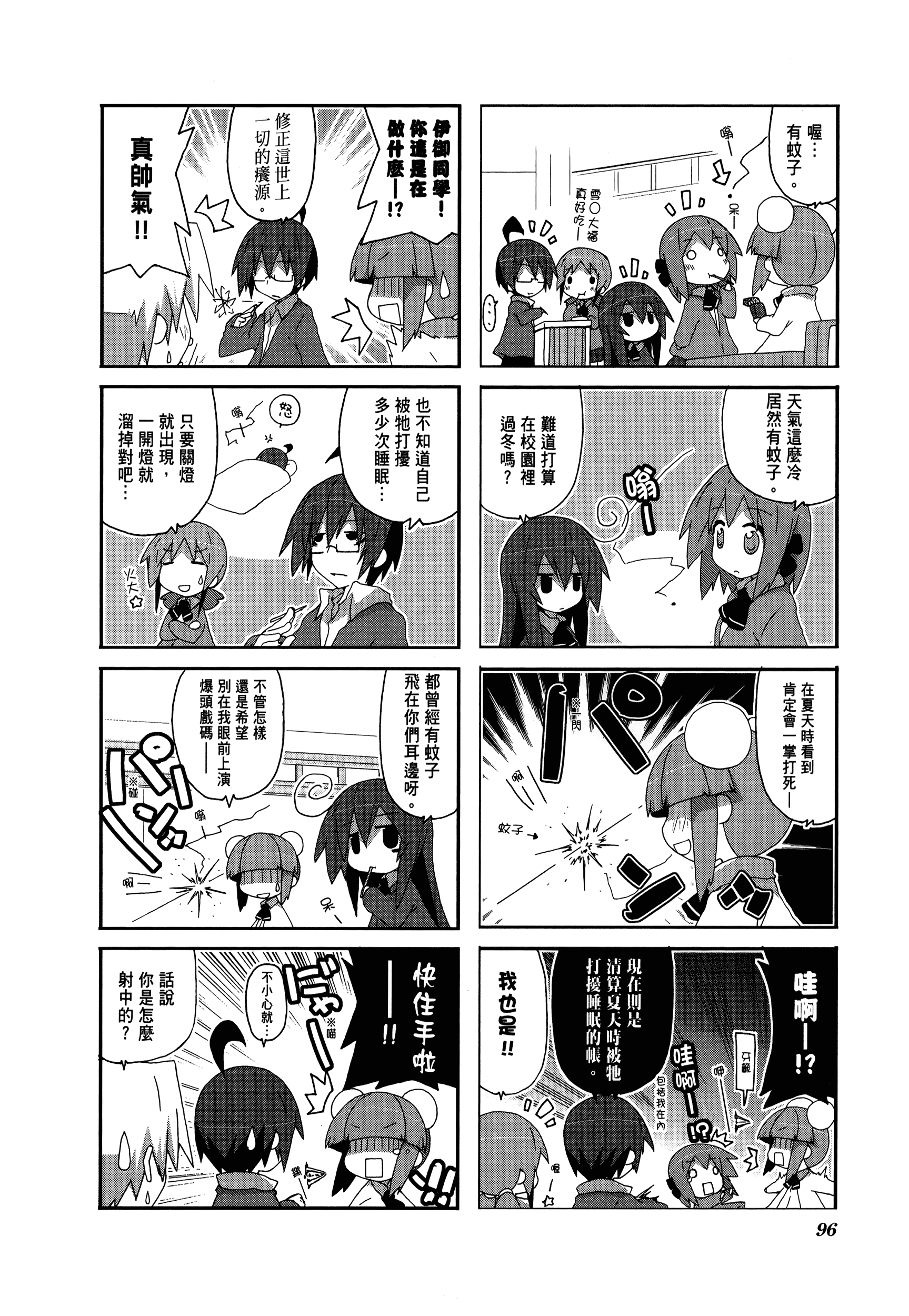 Page 100