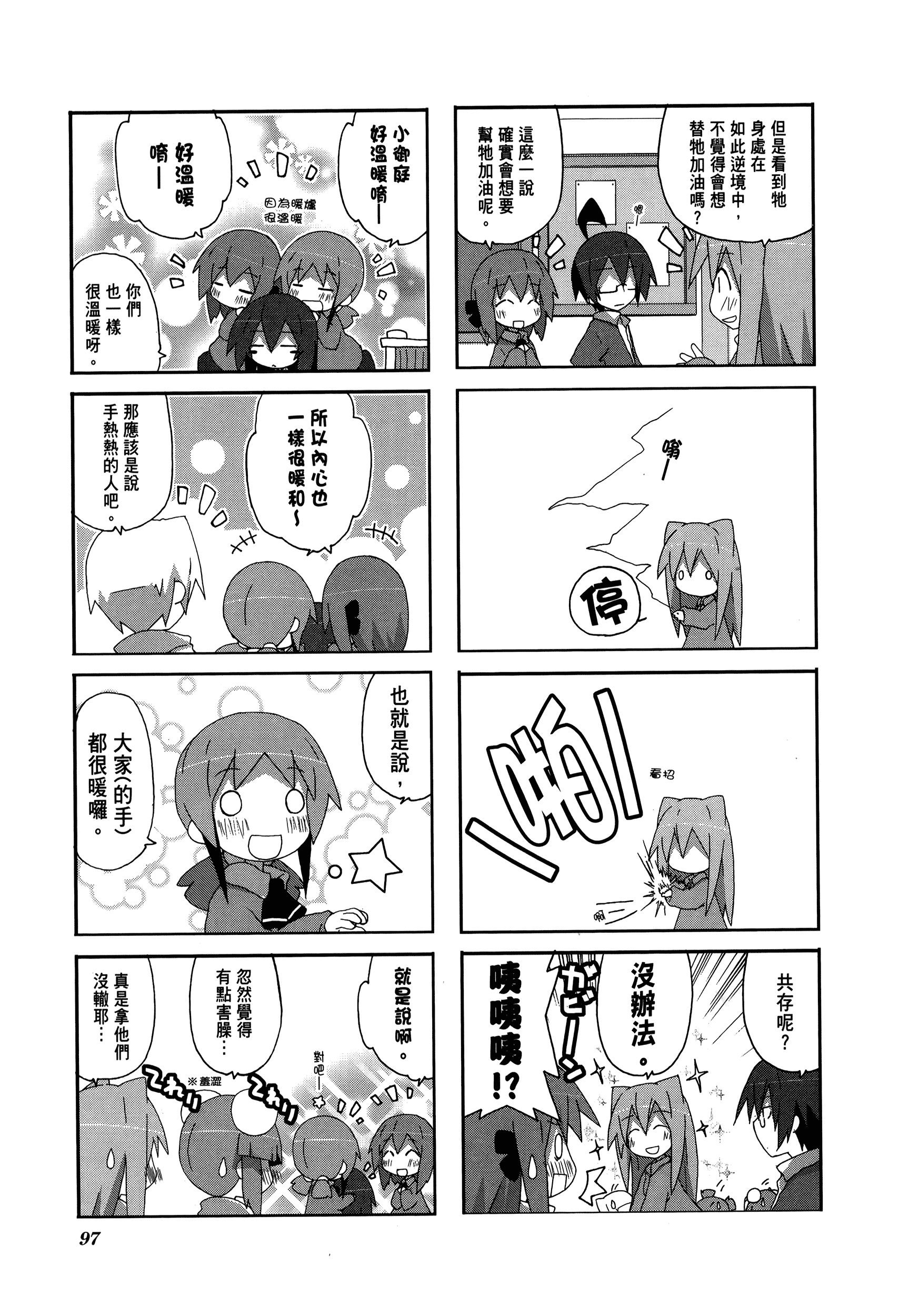 Page 101
