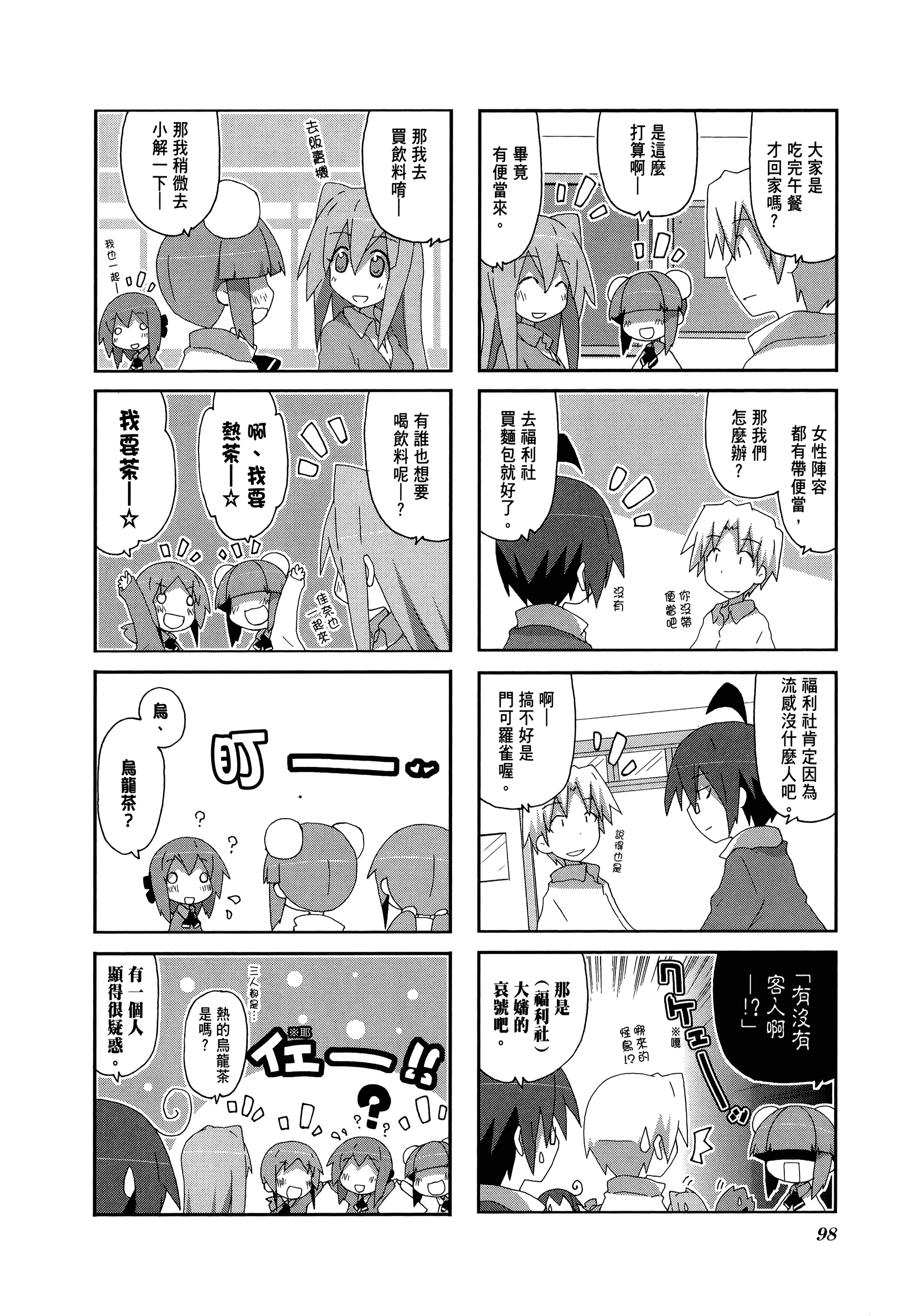 Page 102