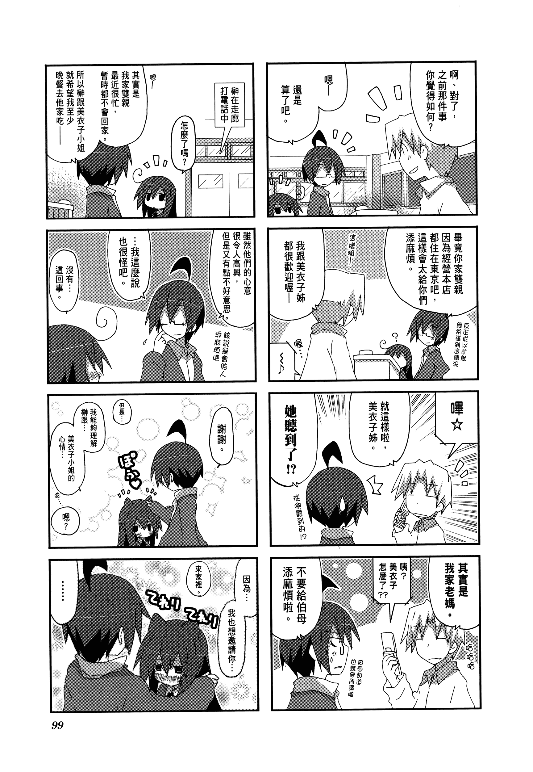 Page 103