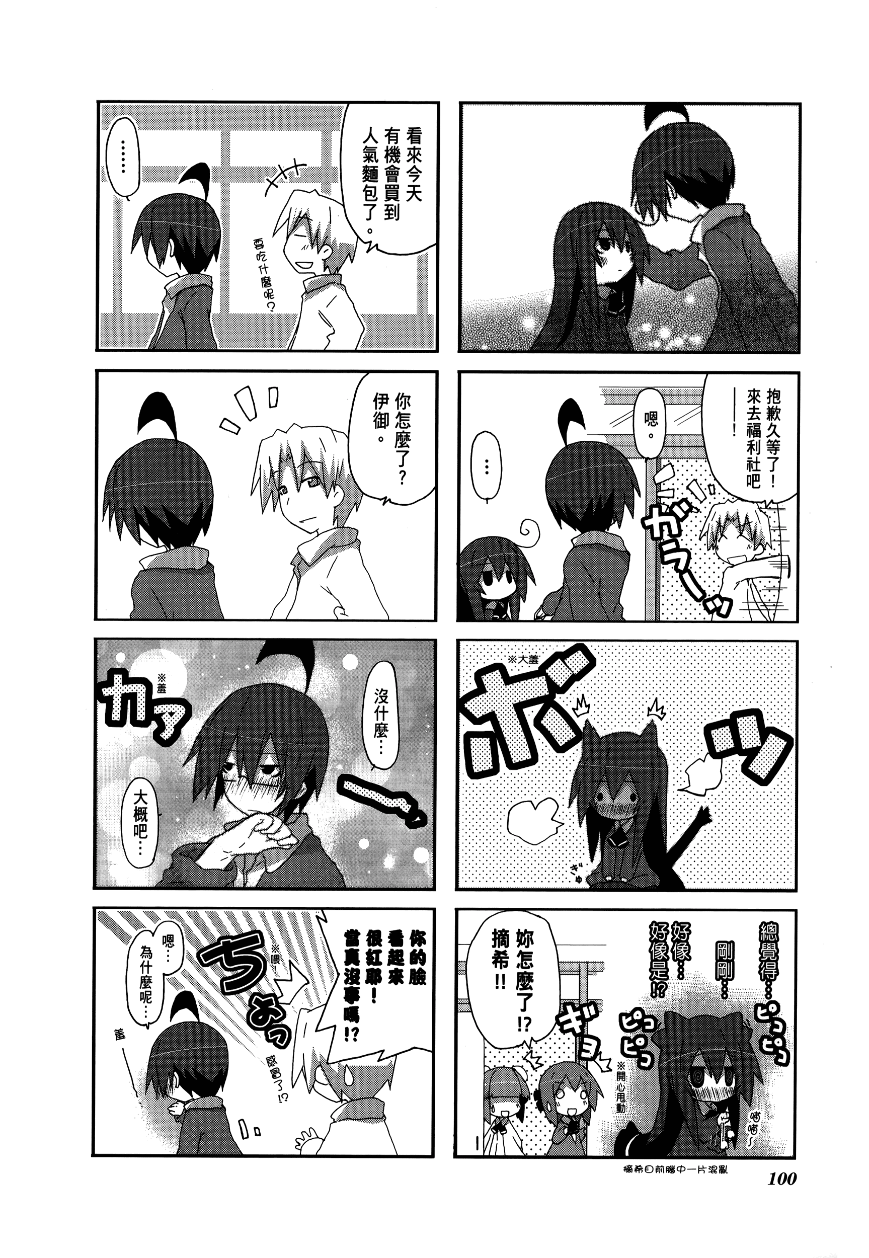 Page 104