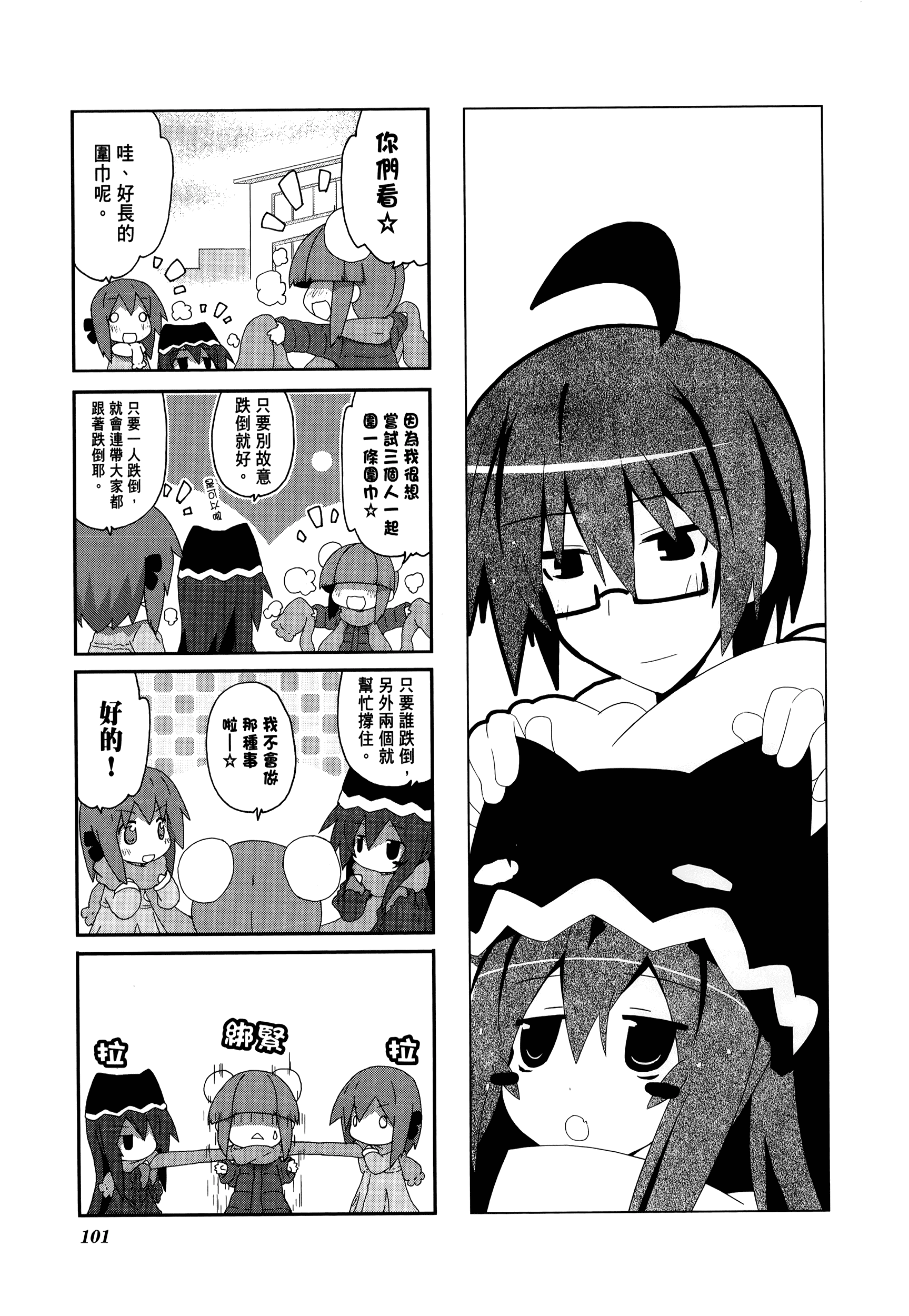 Page 105