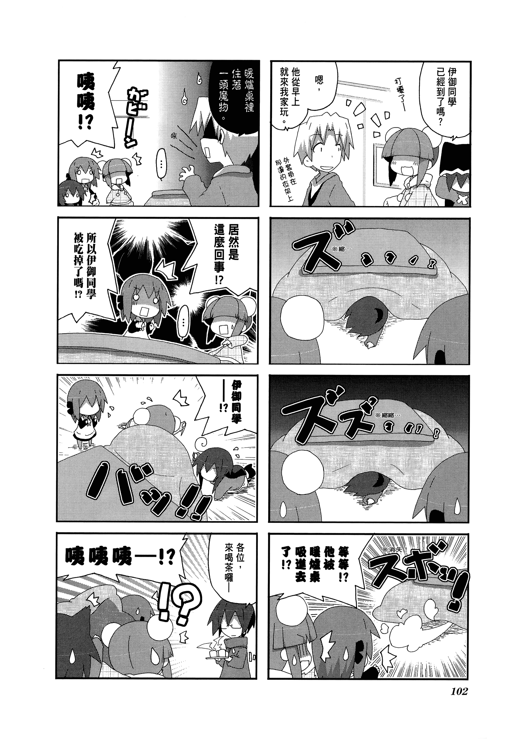 Page 106