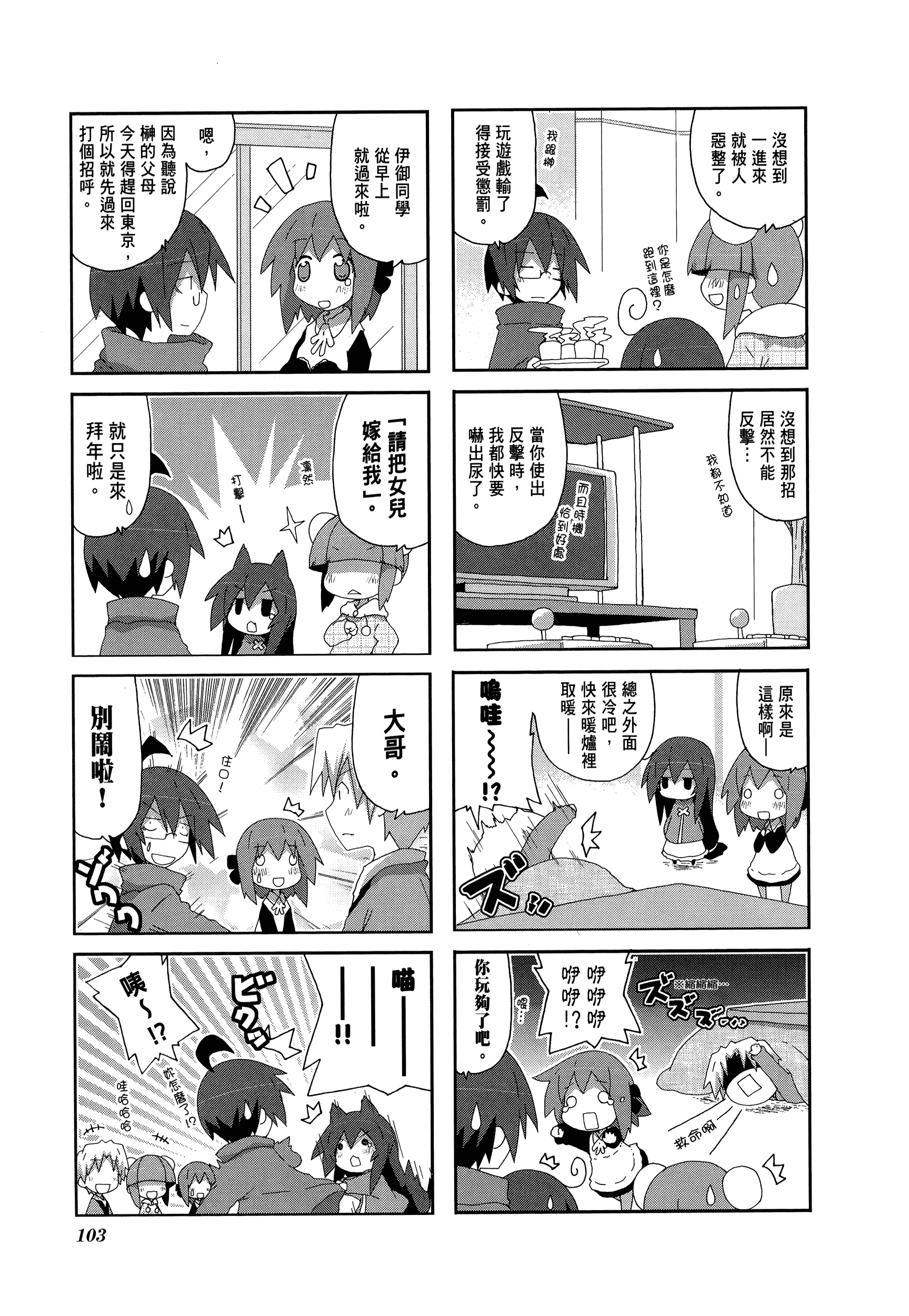 Page 107
