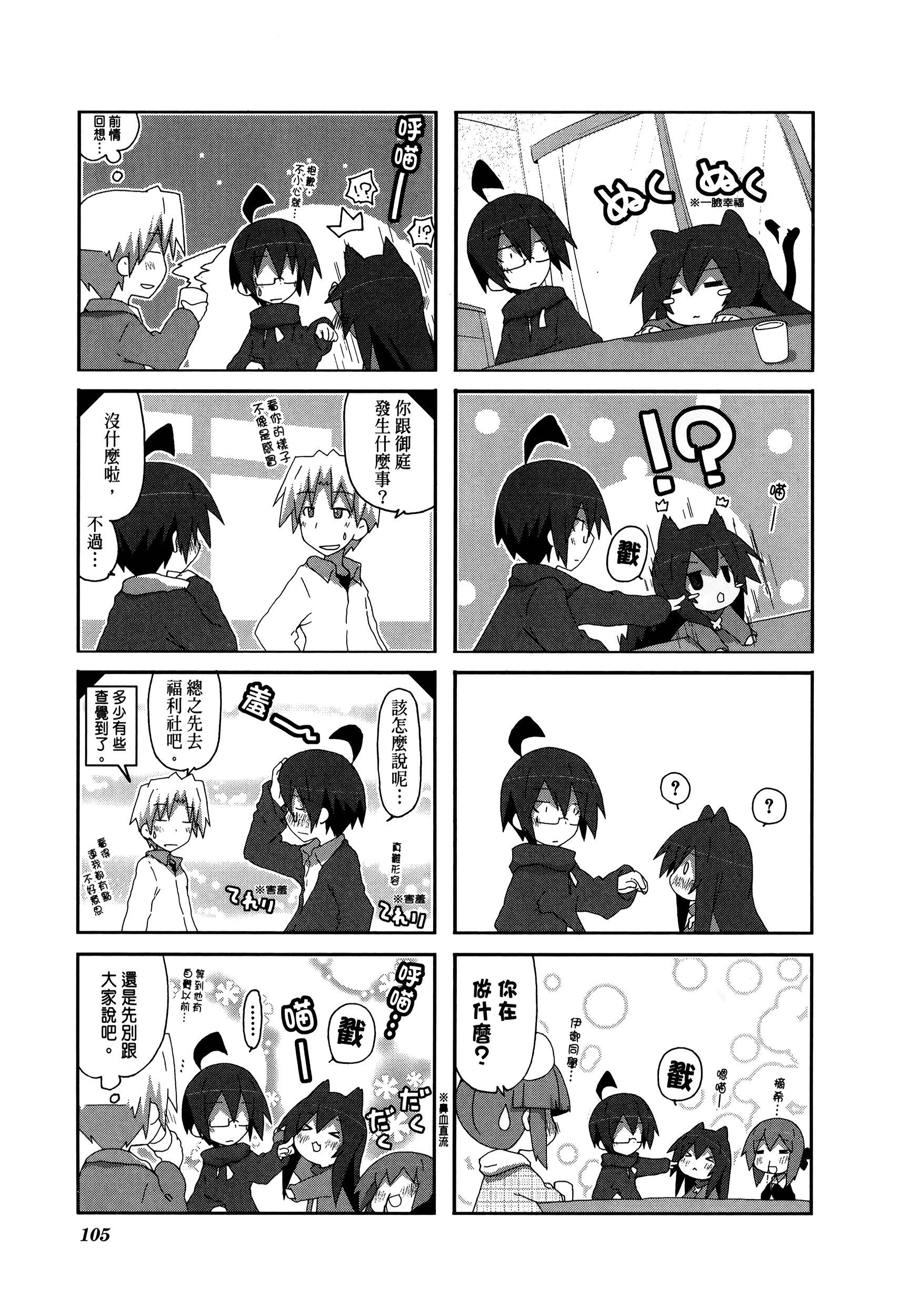 Page 109