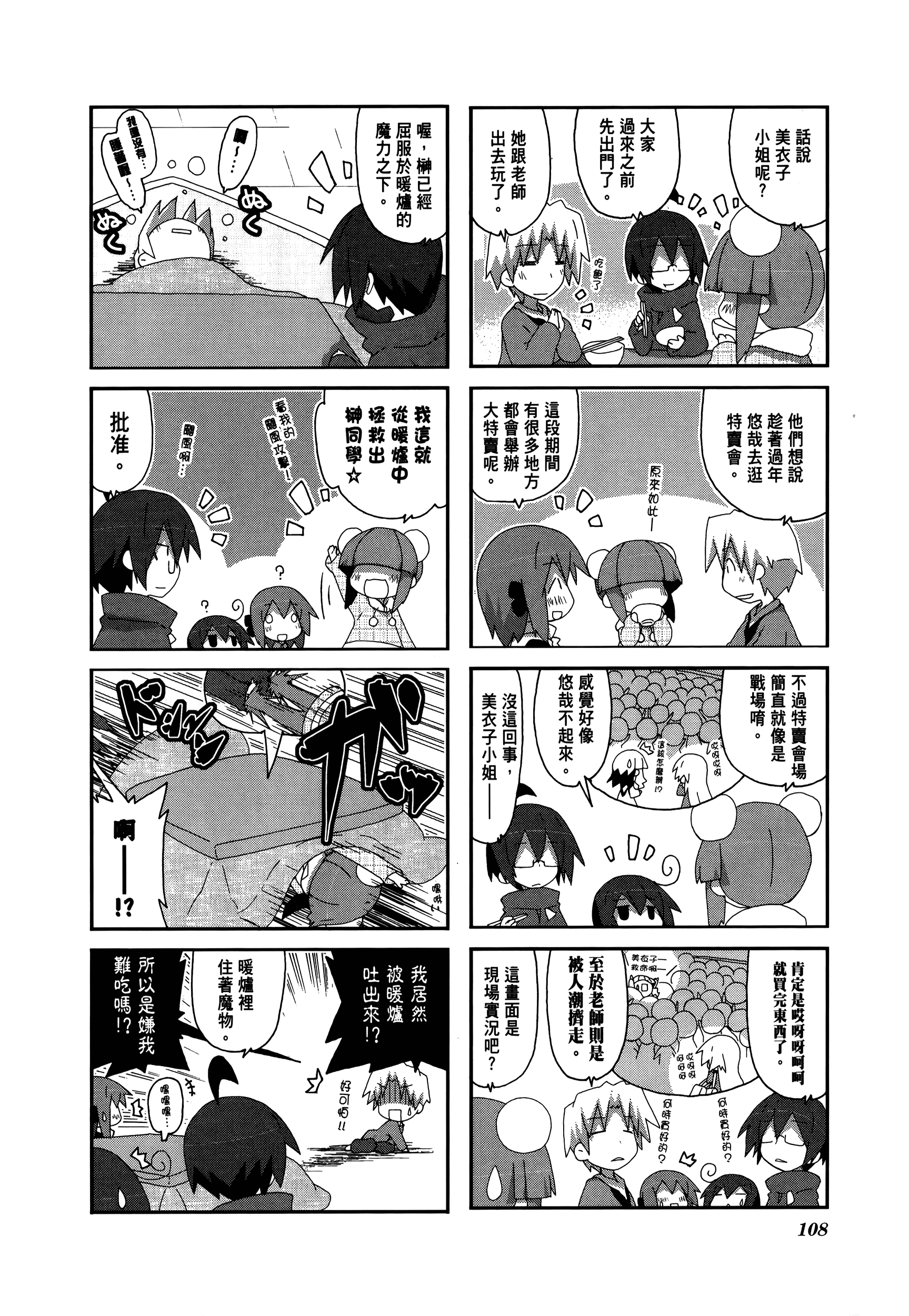 Page 112