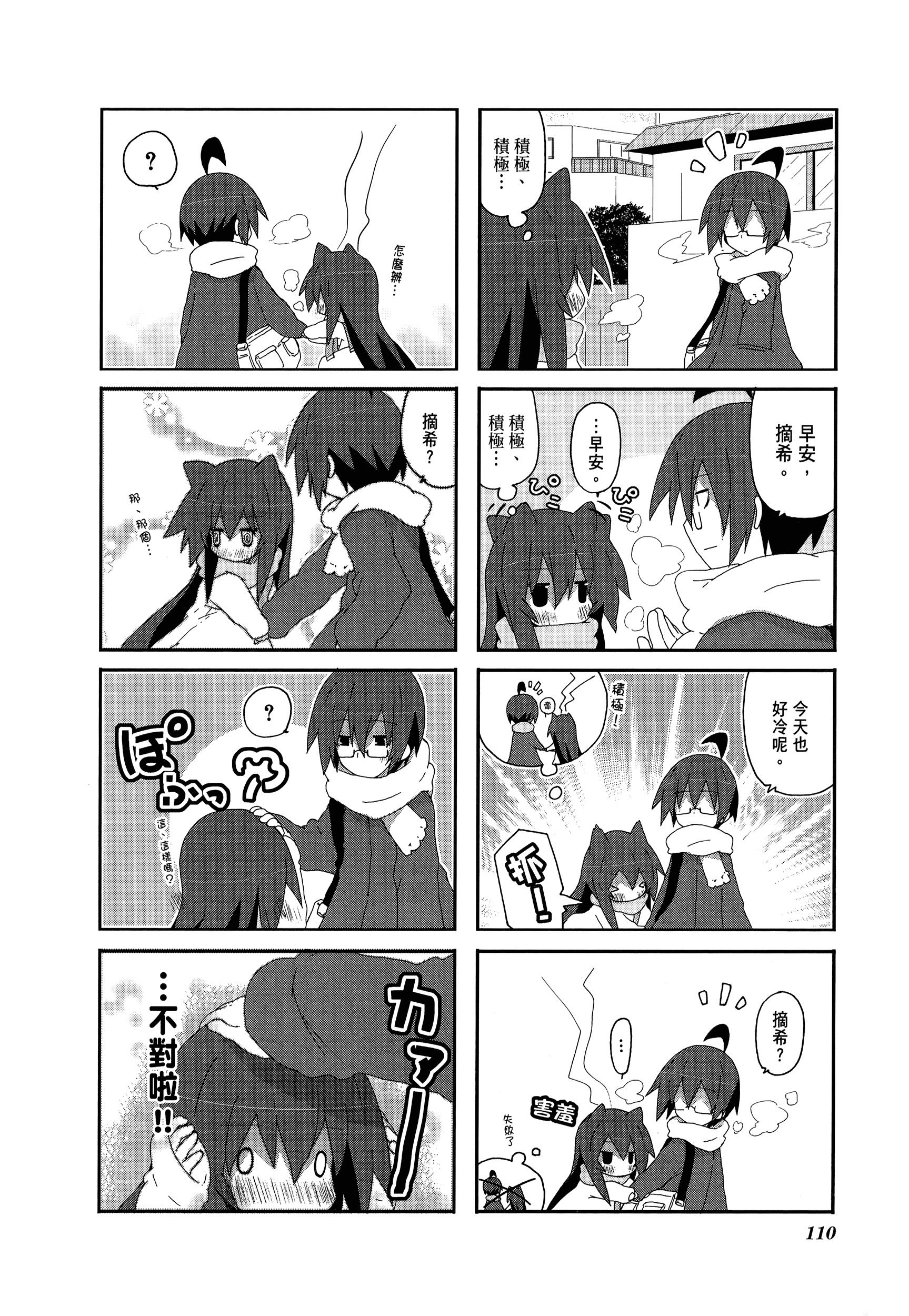 Page 114