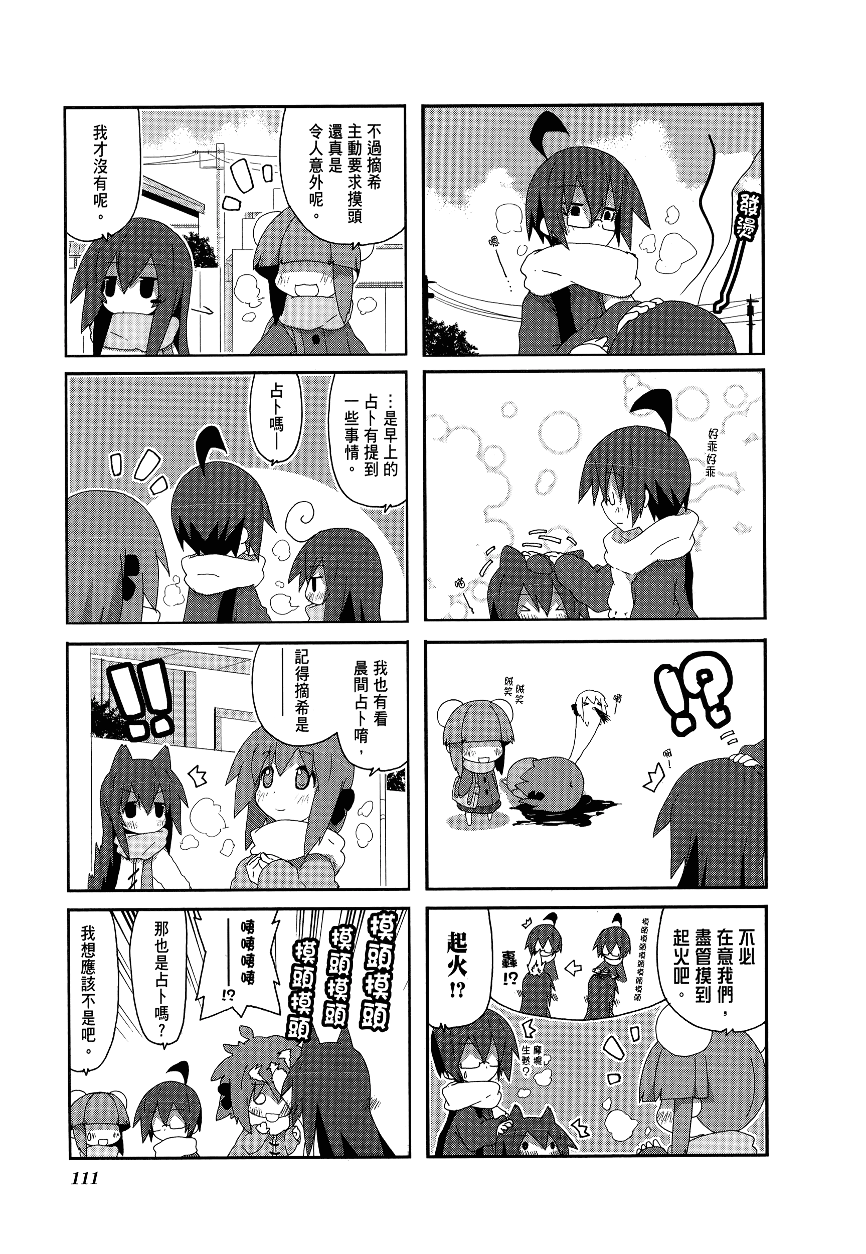 Page 115