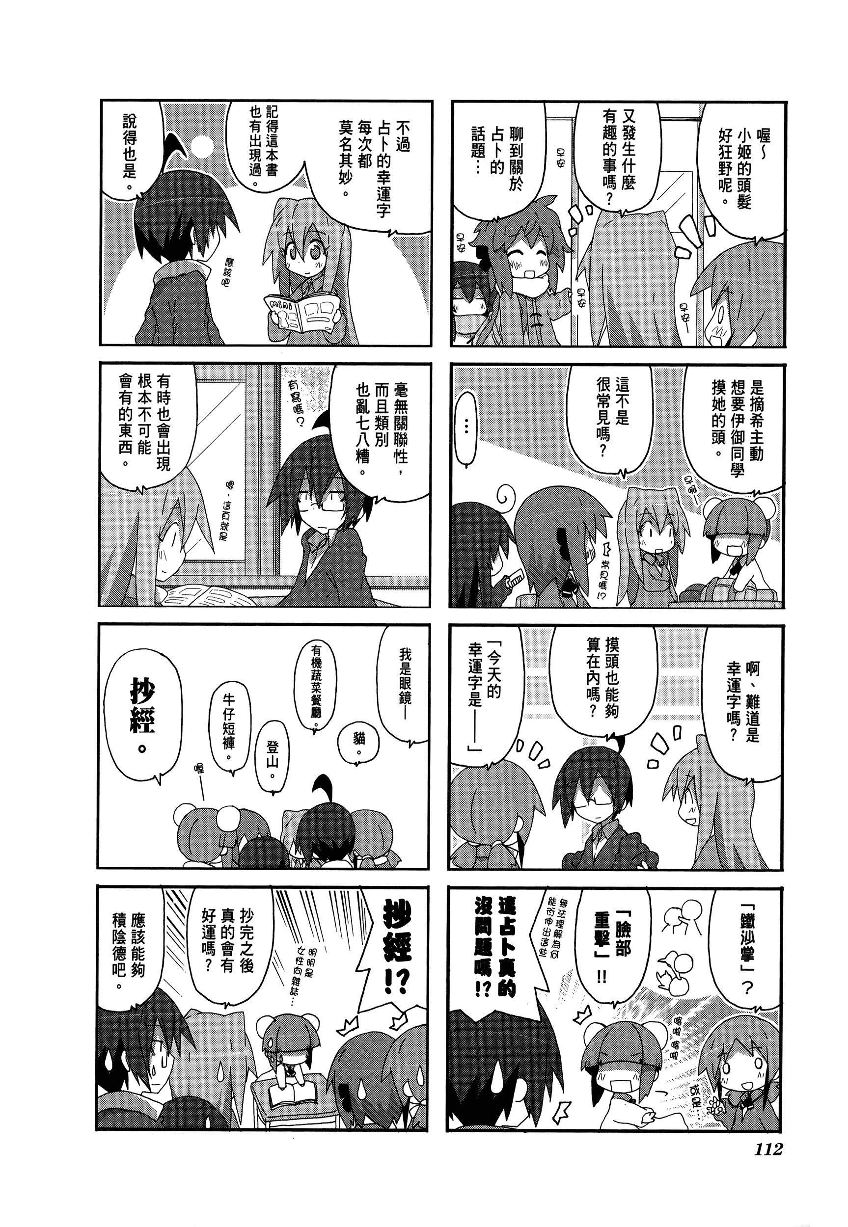Page 116