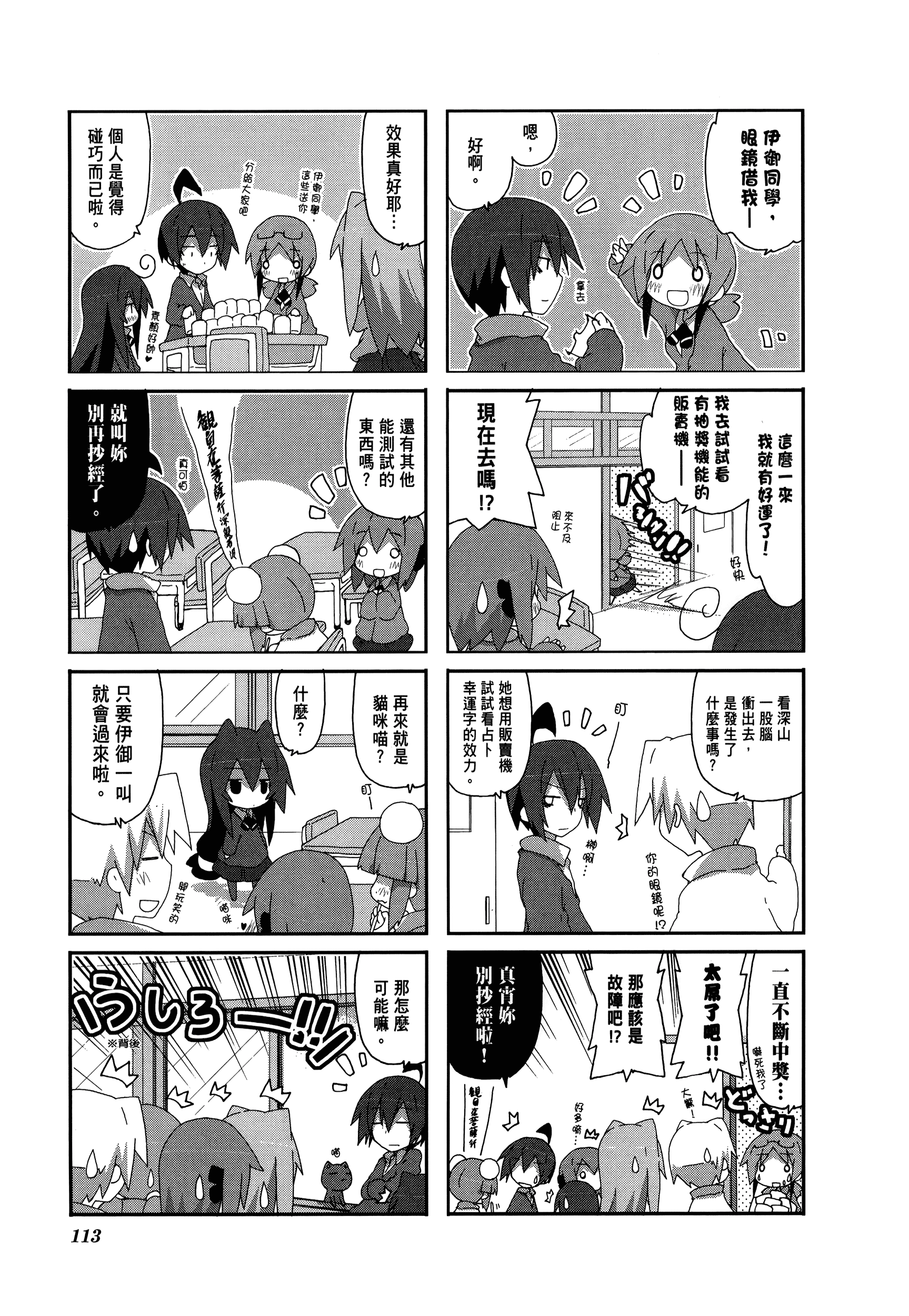 Page 117