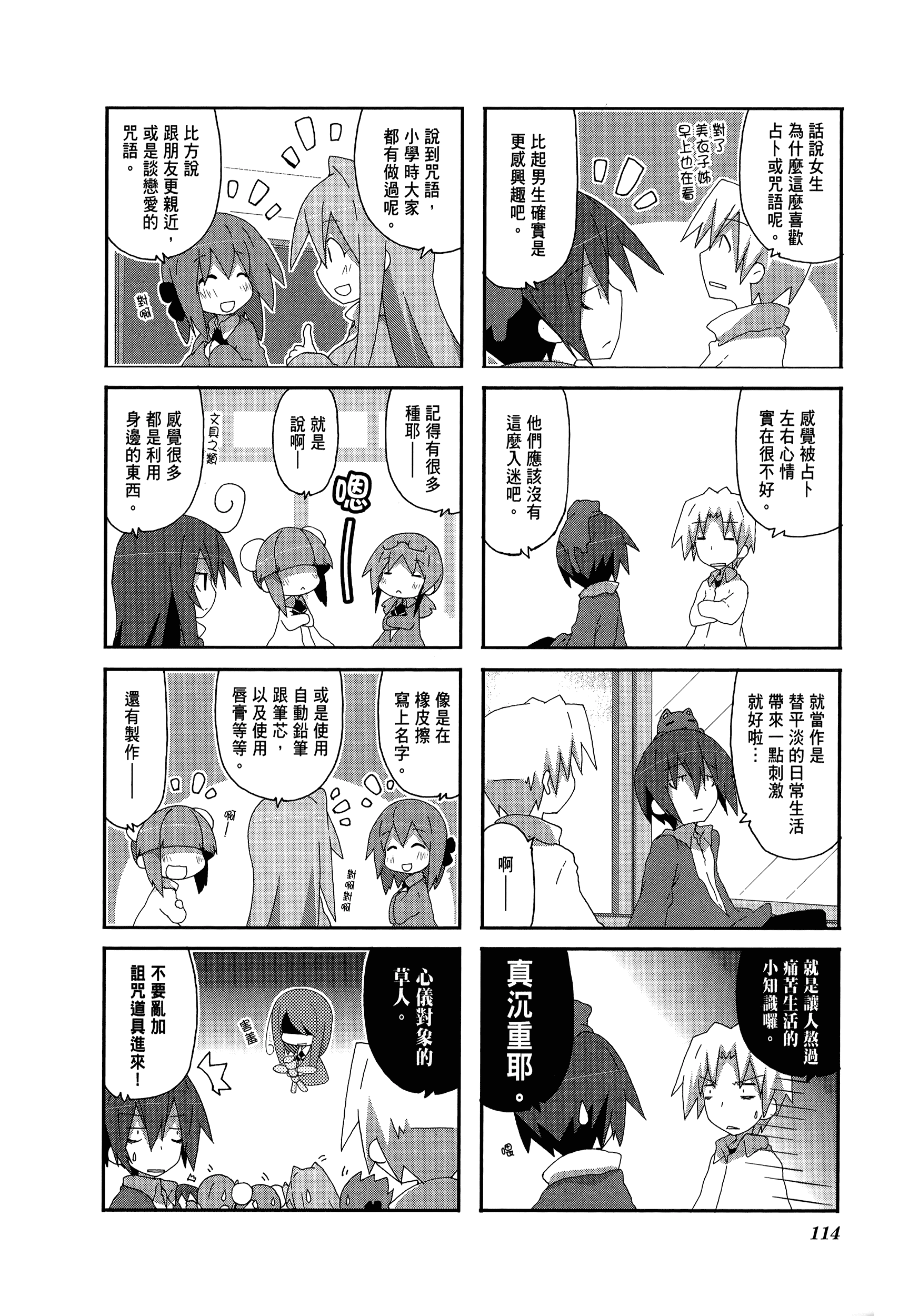 Page 118