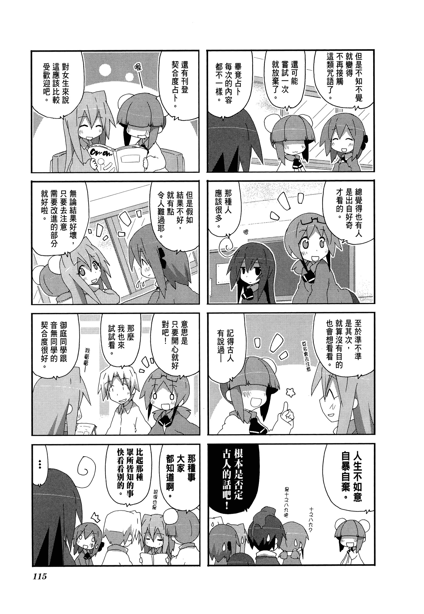 Page 119