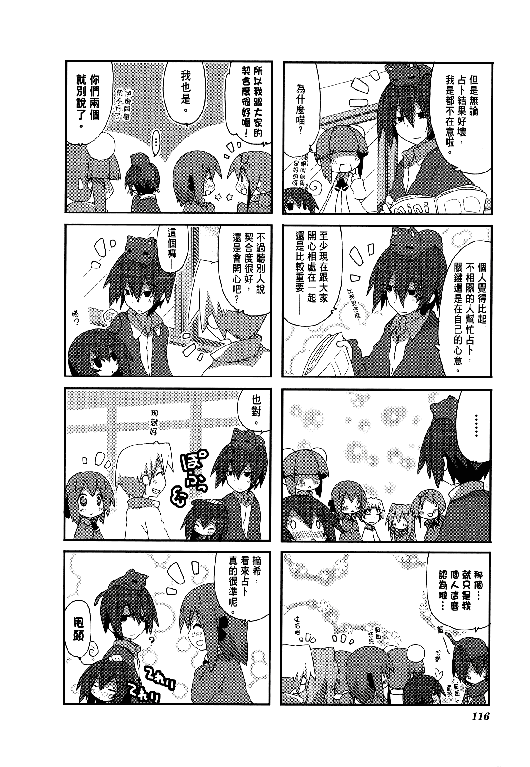 Page 120