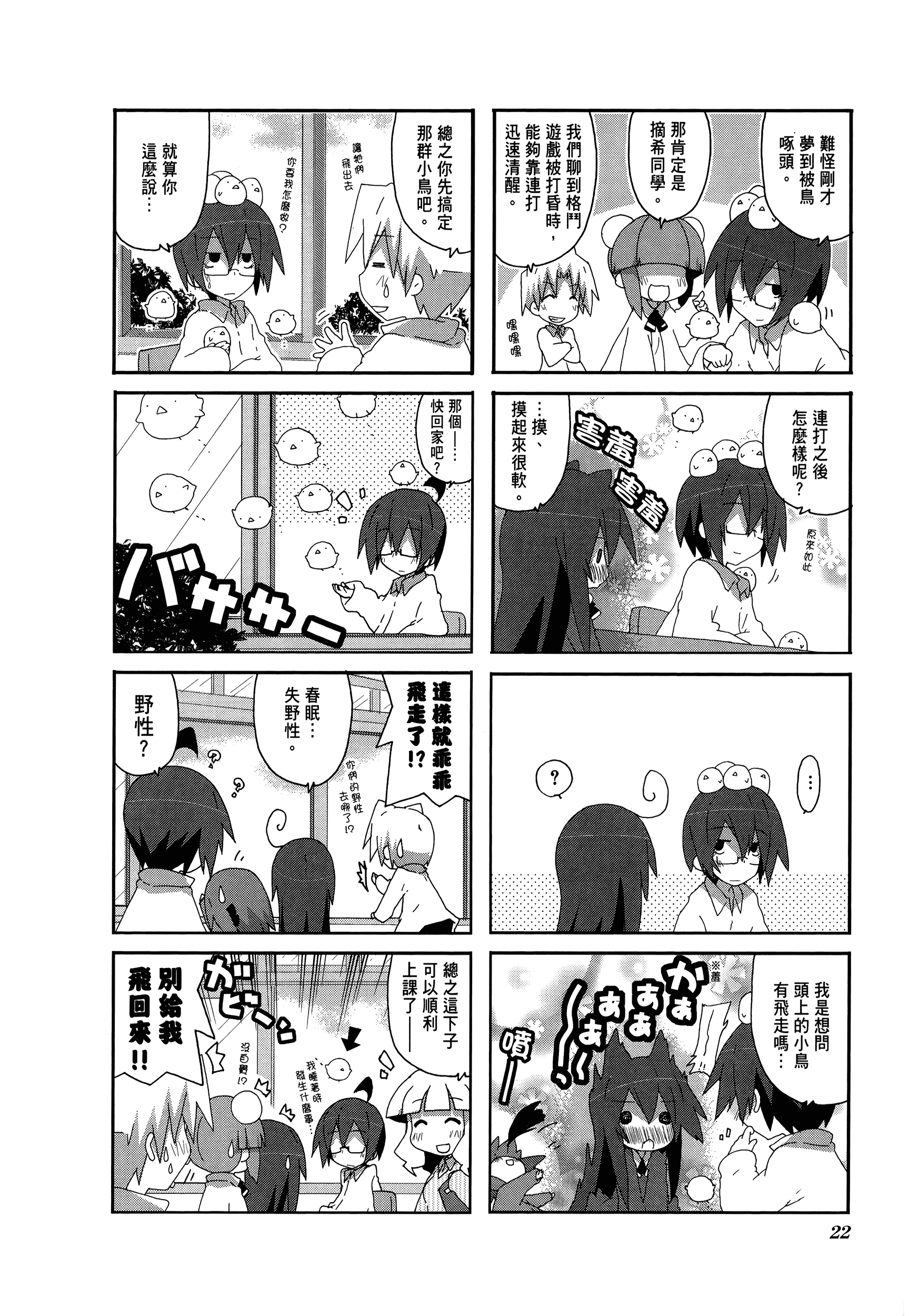 Page 26