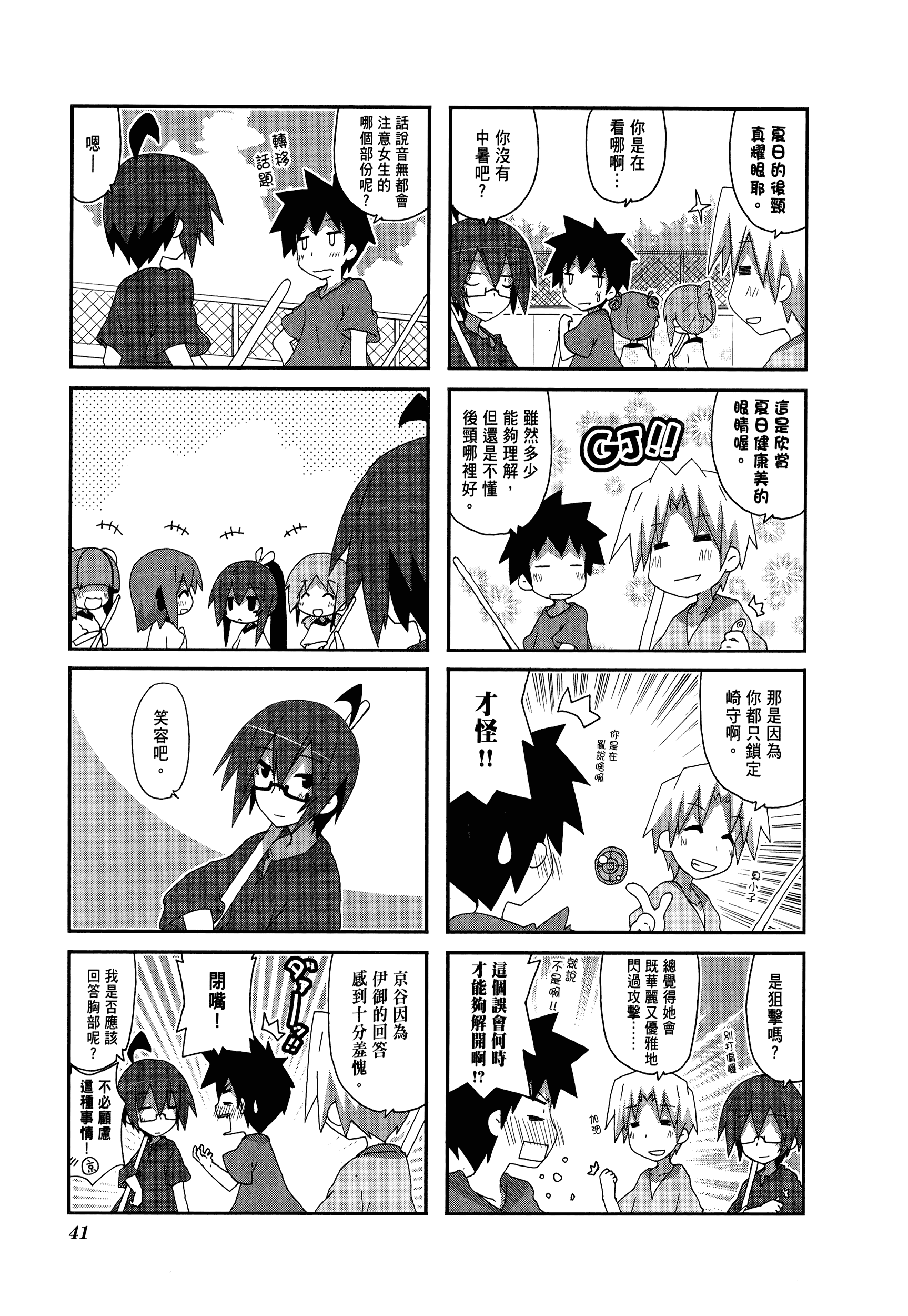 Page 45