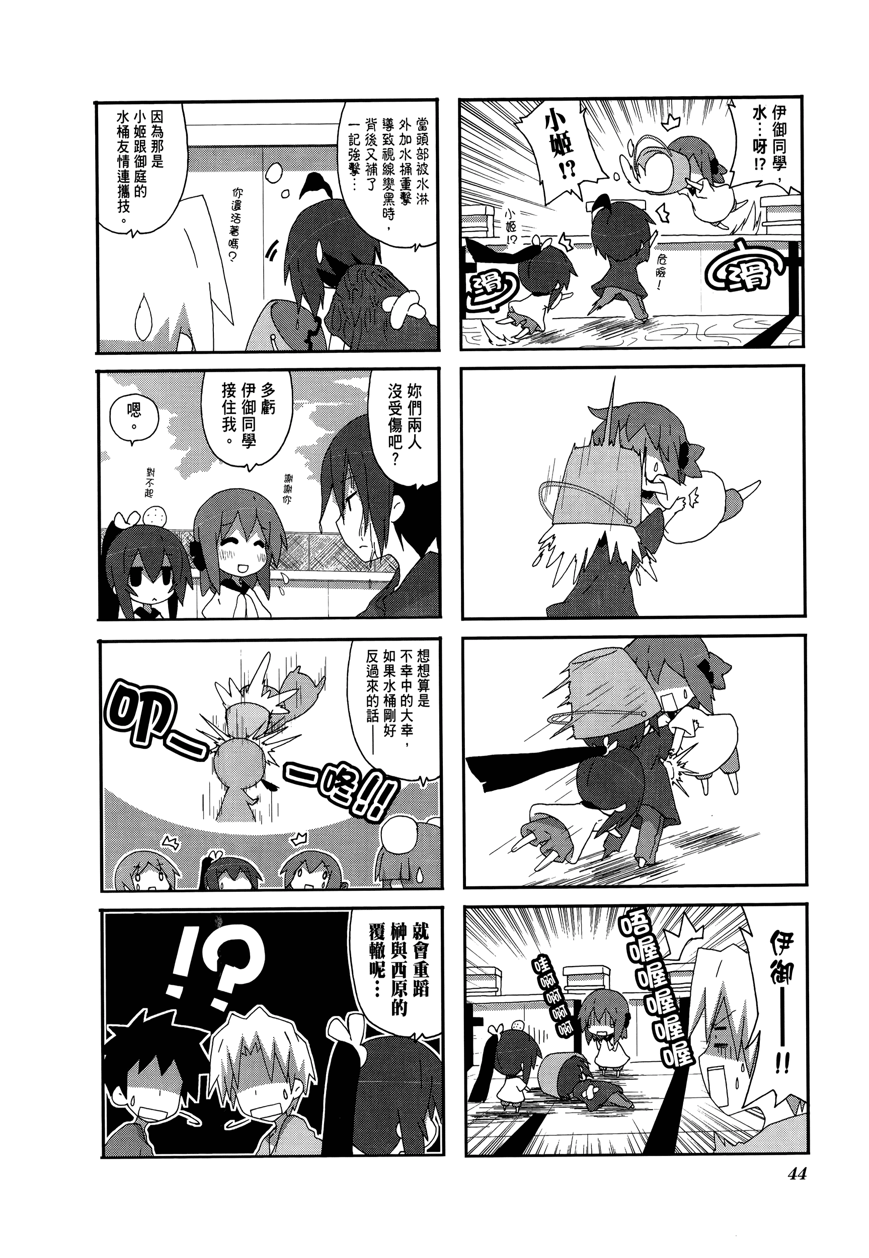 Page 48
