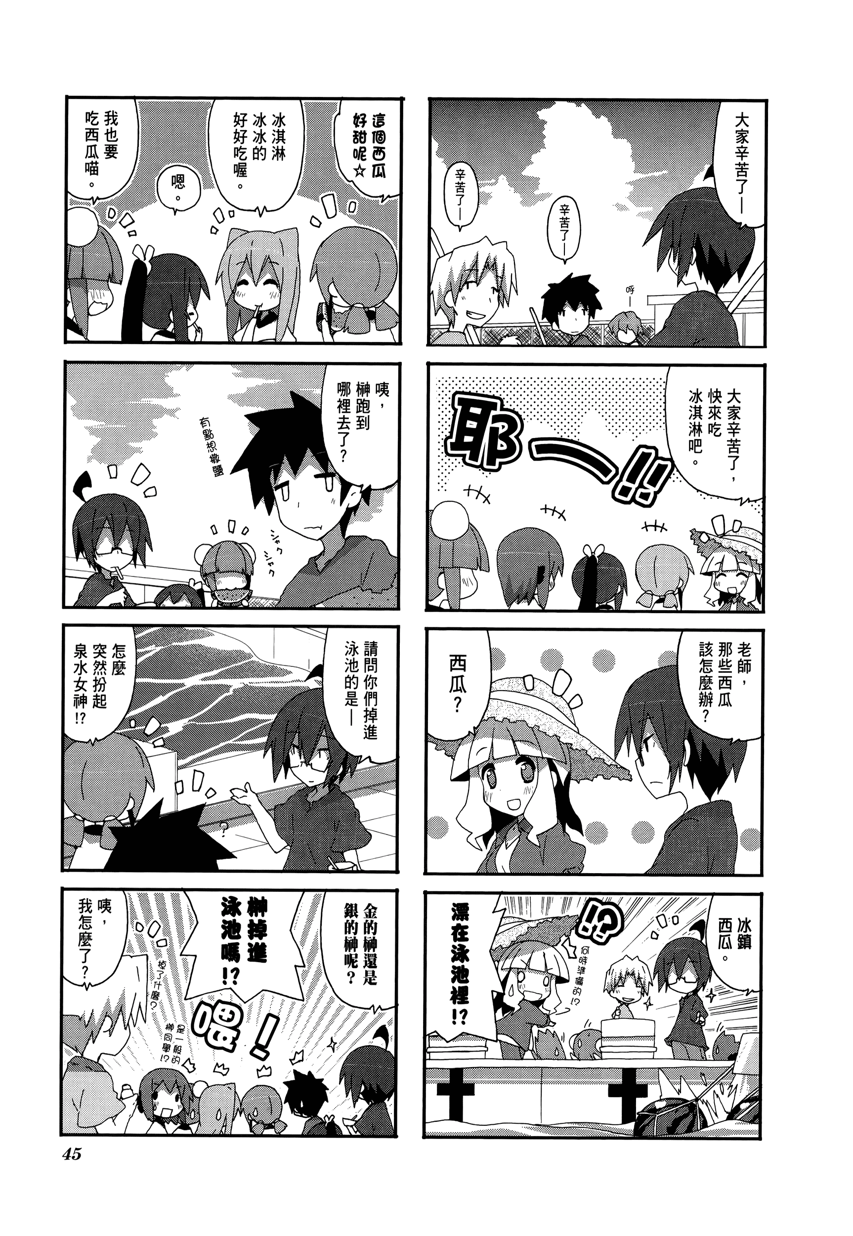 Page 49