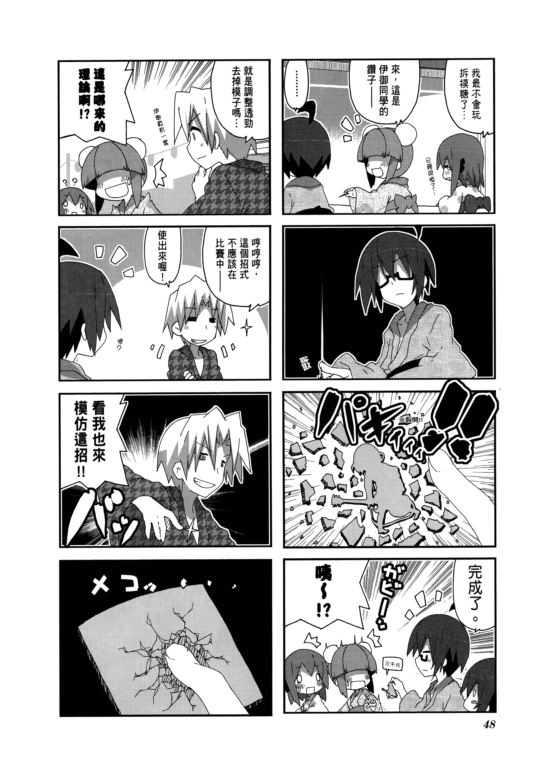 Page 52