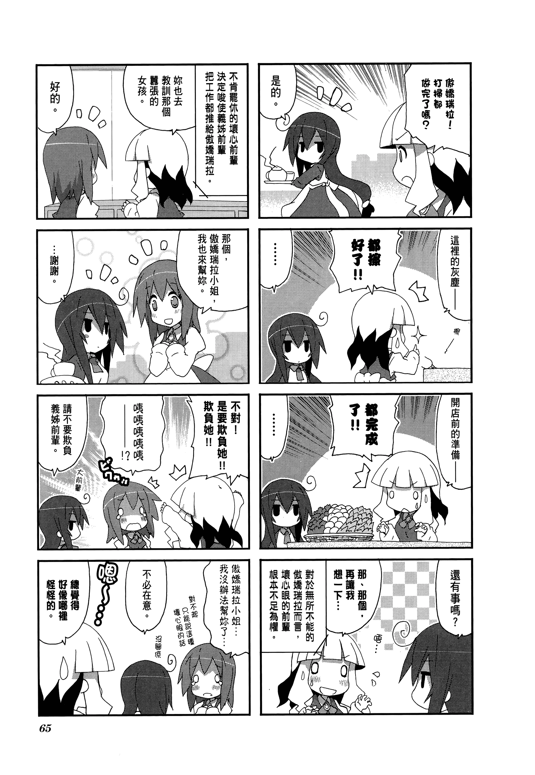 Page 69