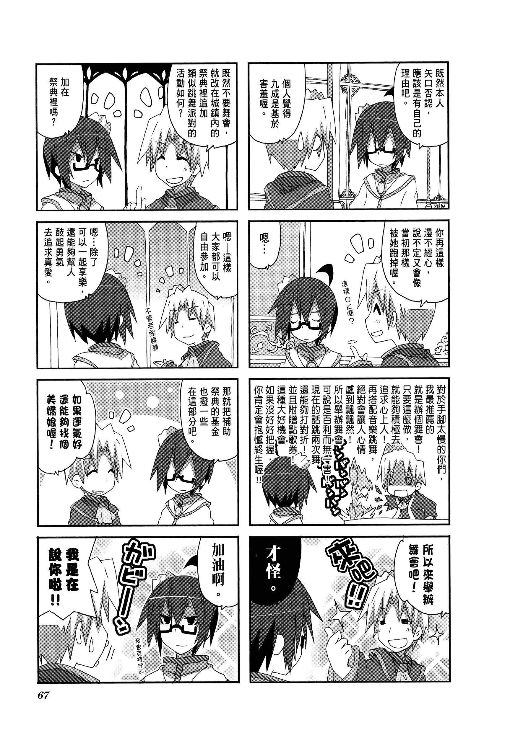 Page 71