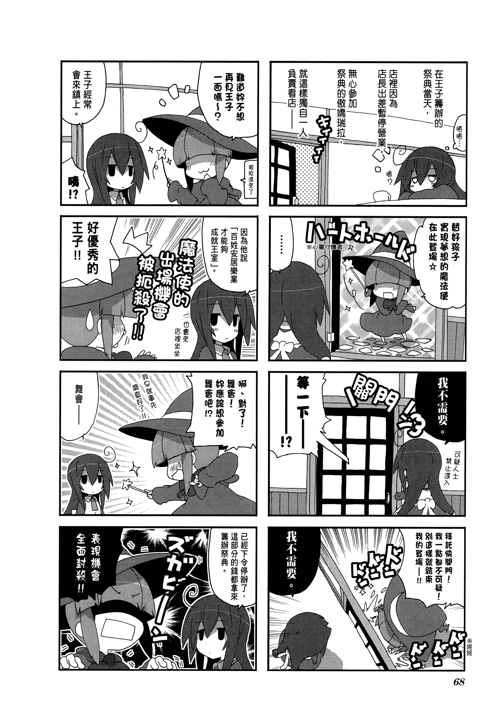 Page 72