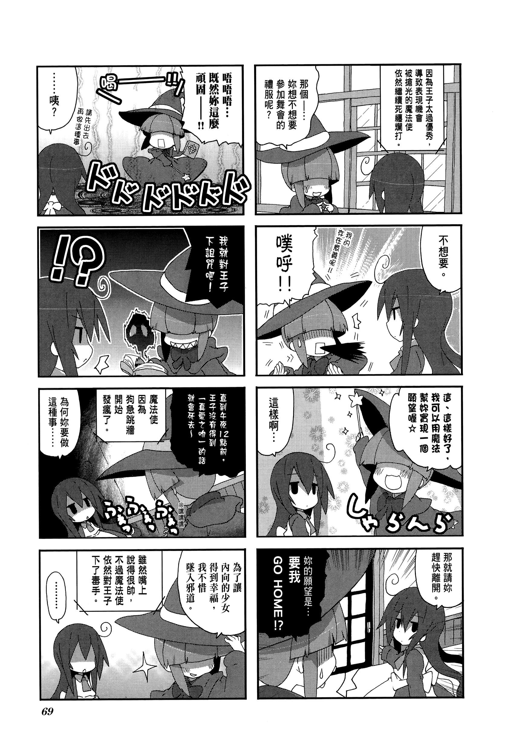 Page 73