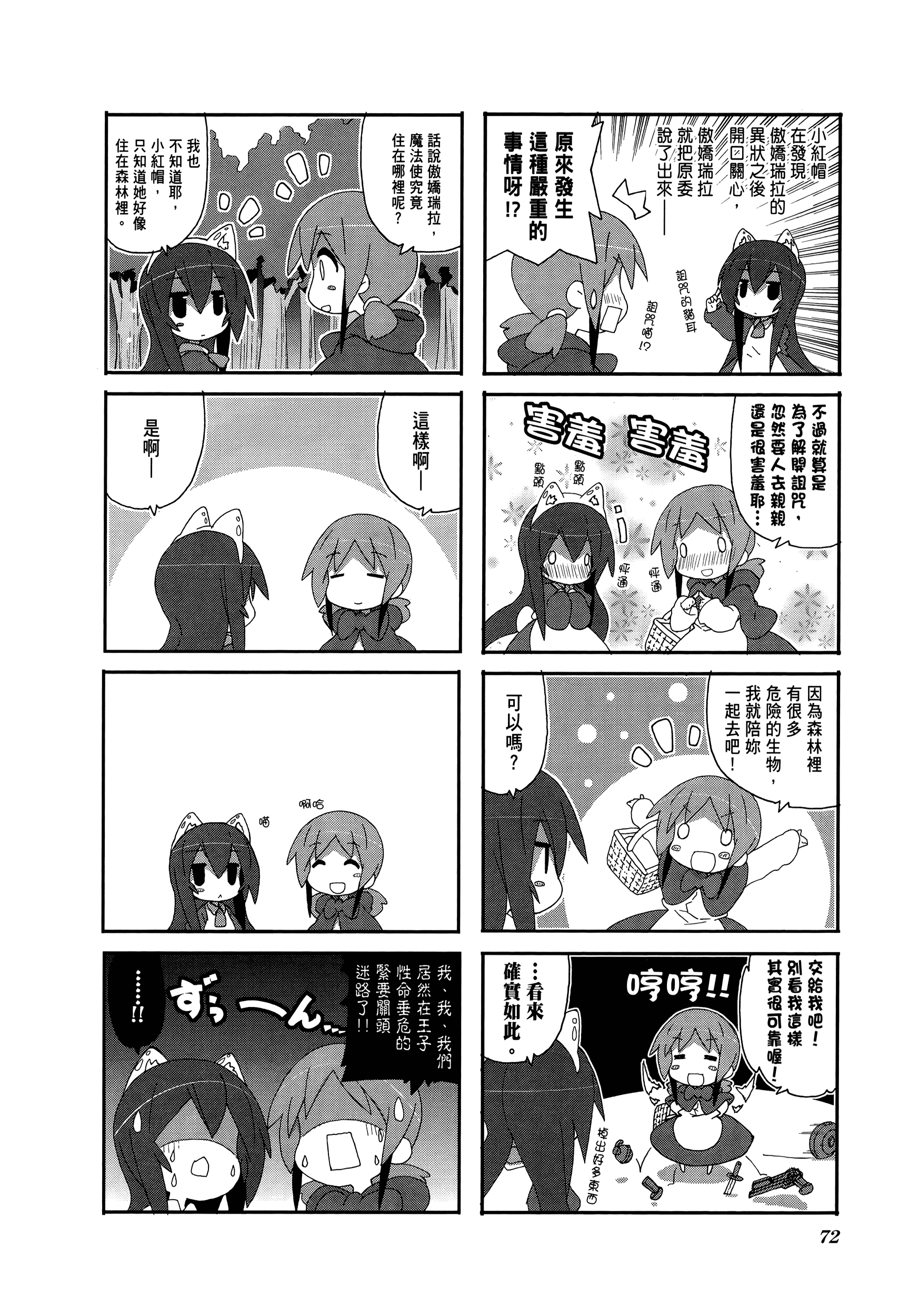 Page 76
