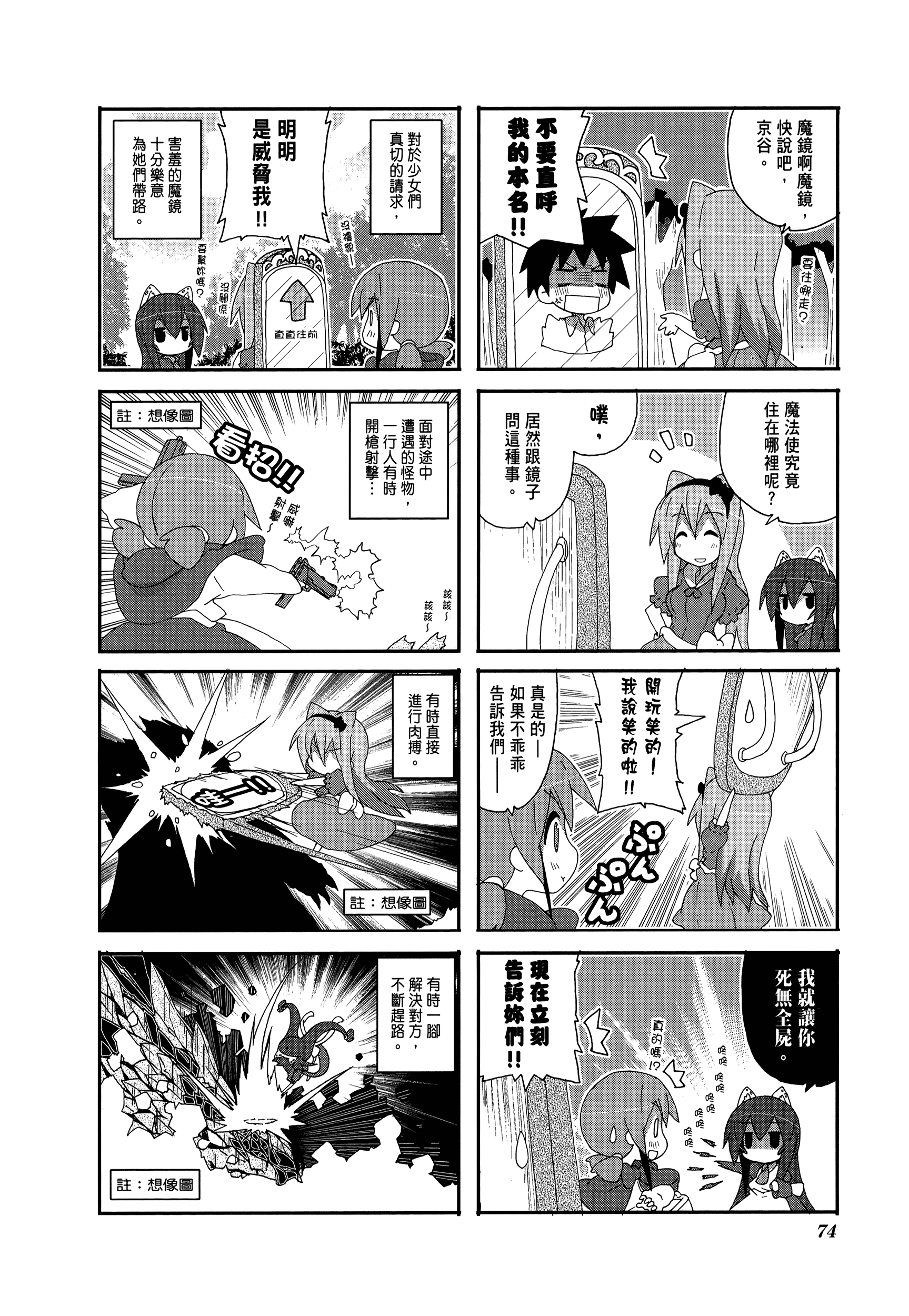 Page 78