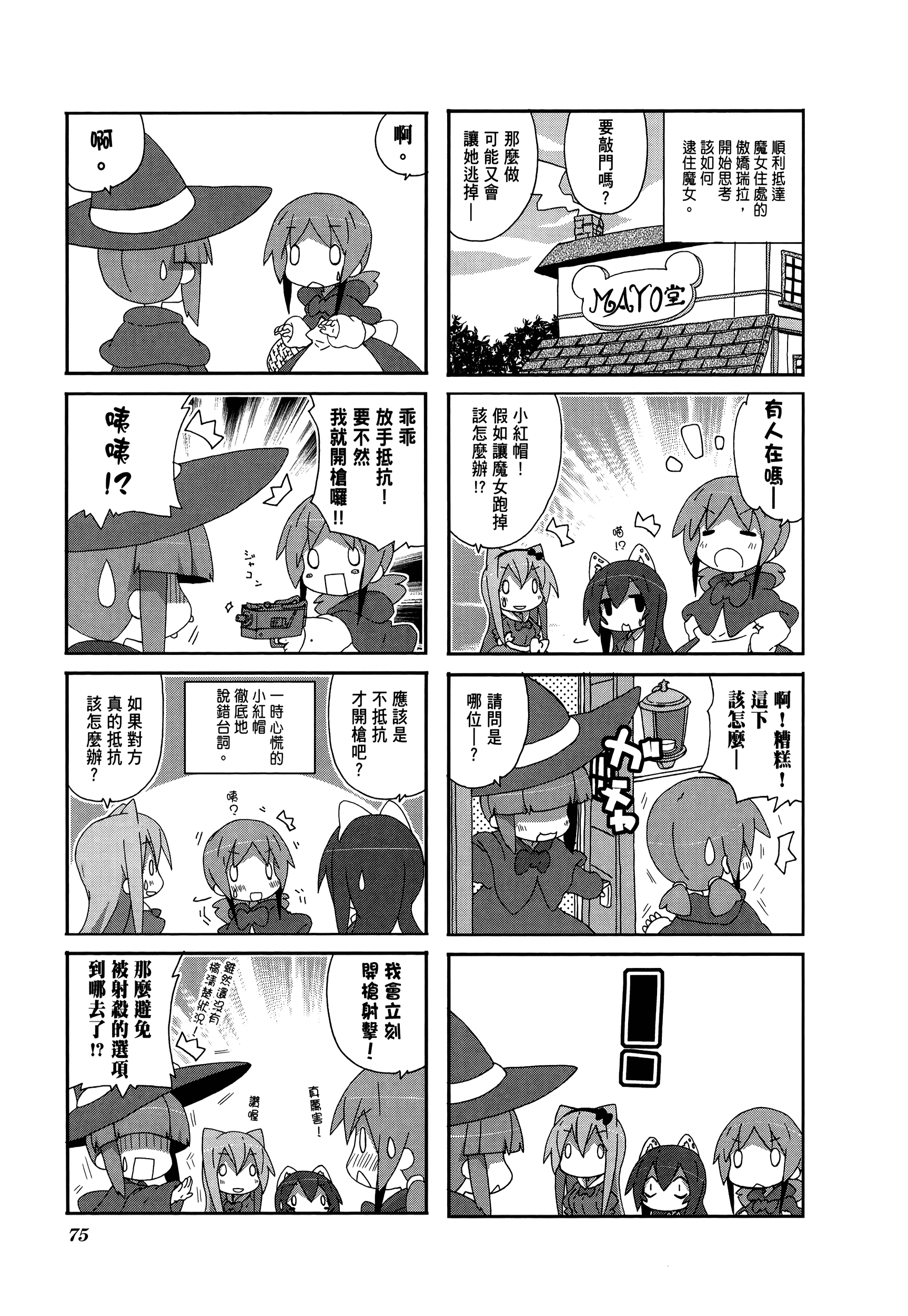 Page 79