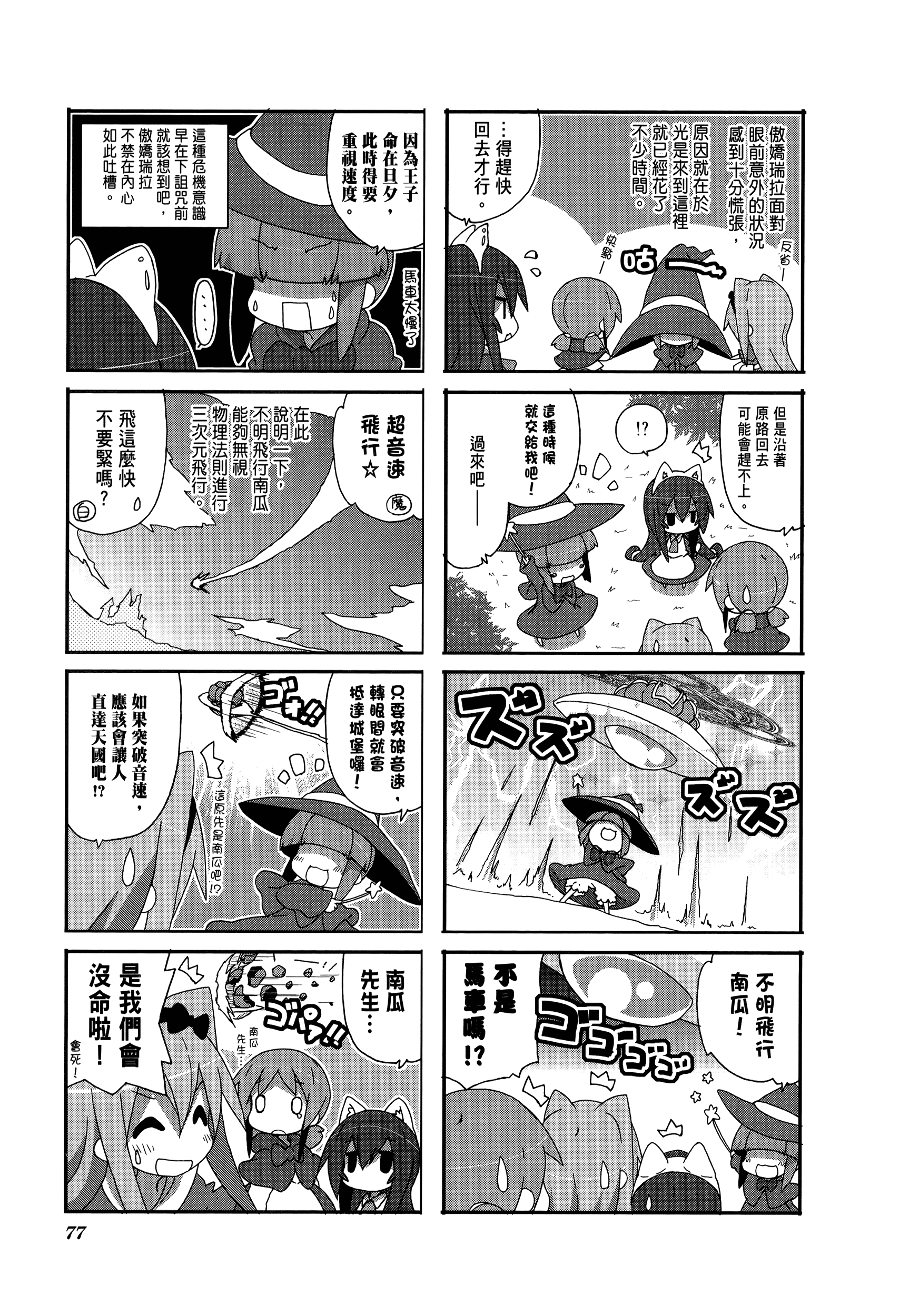 Page 81