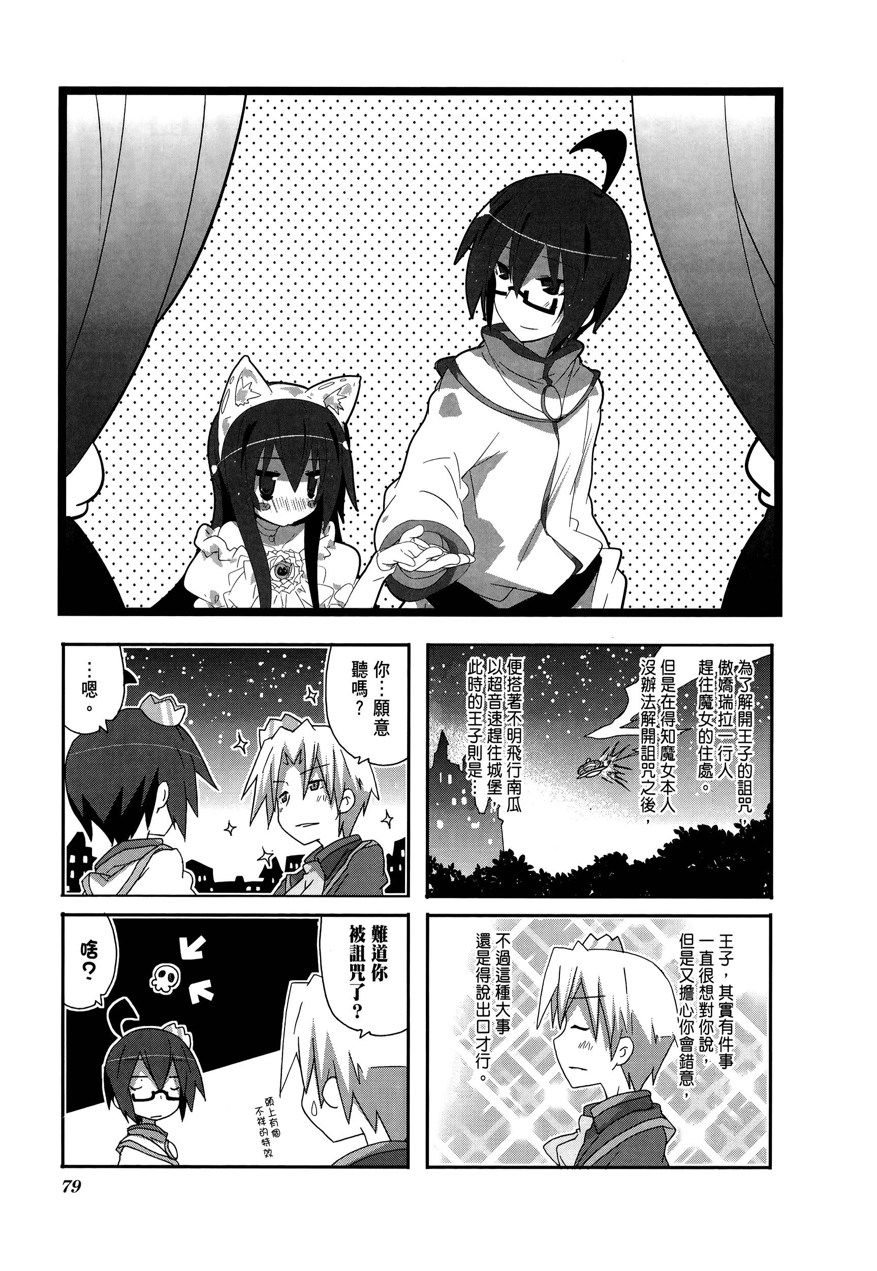 Page 83