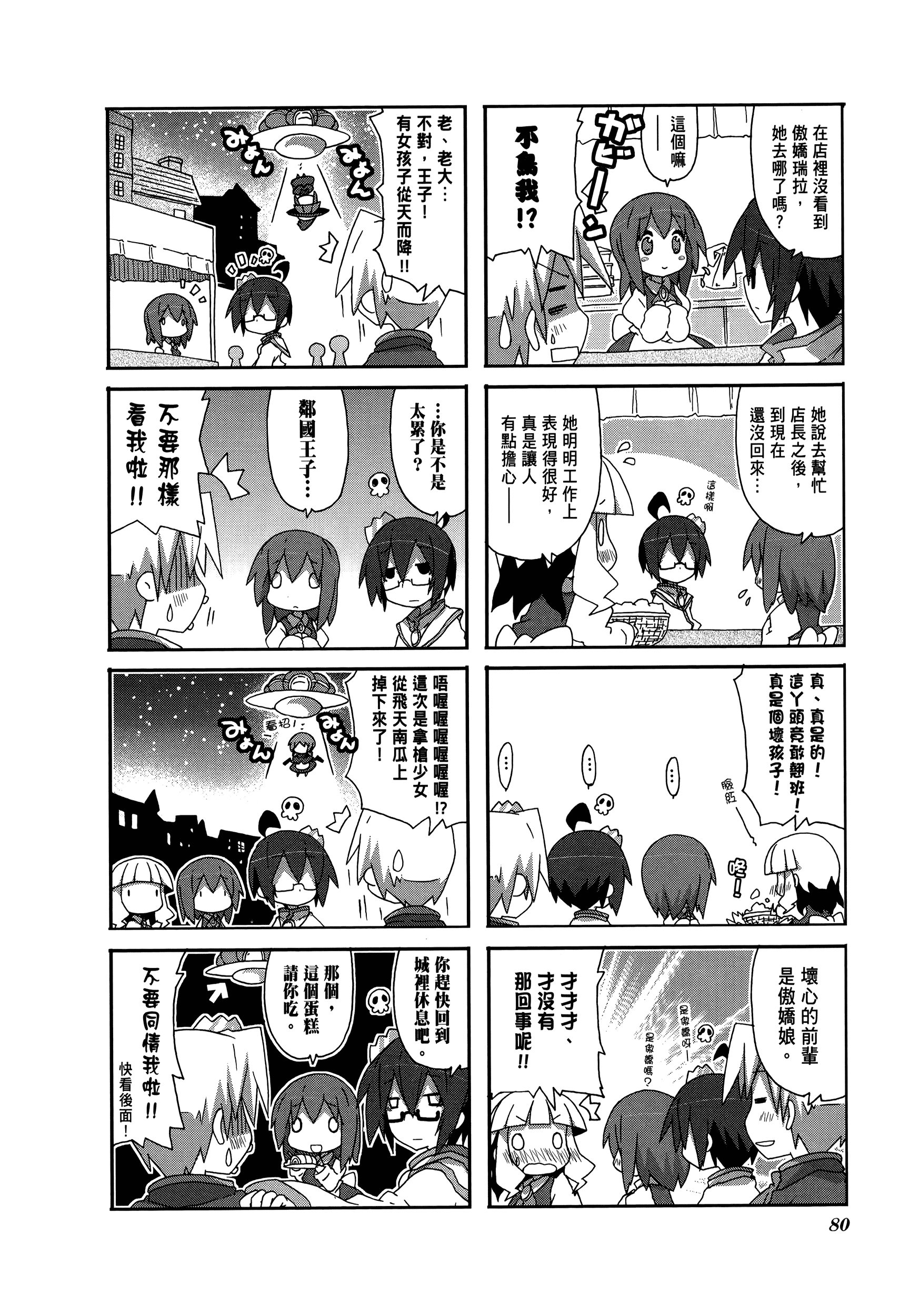 Page 84