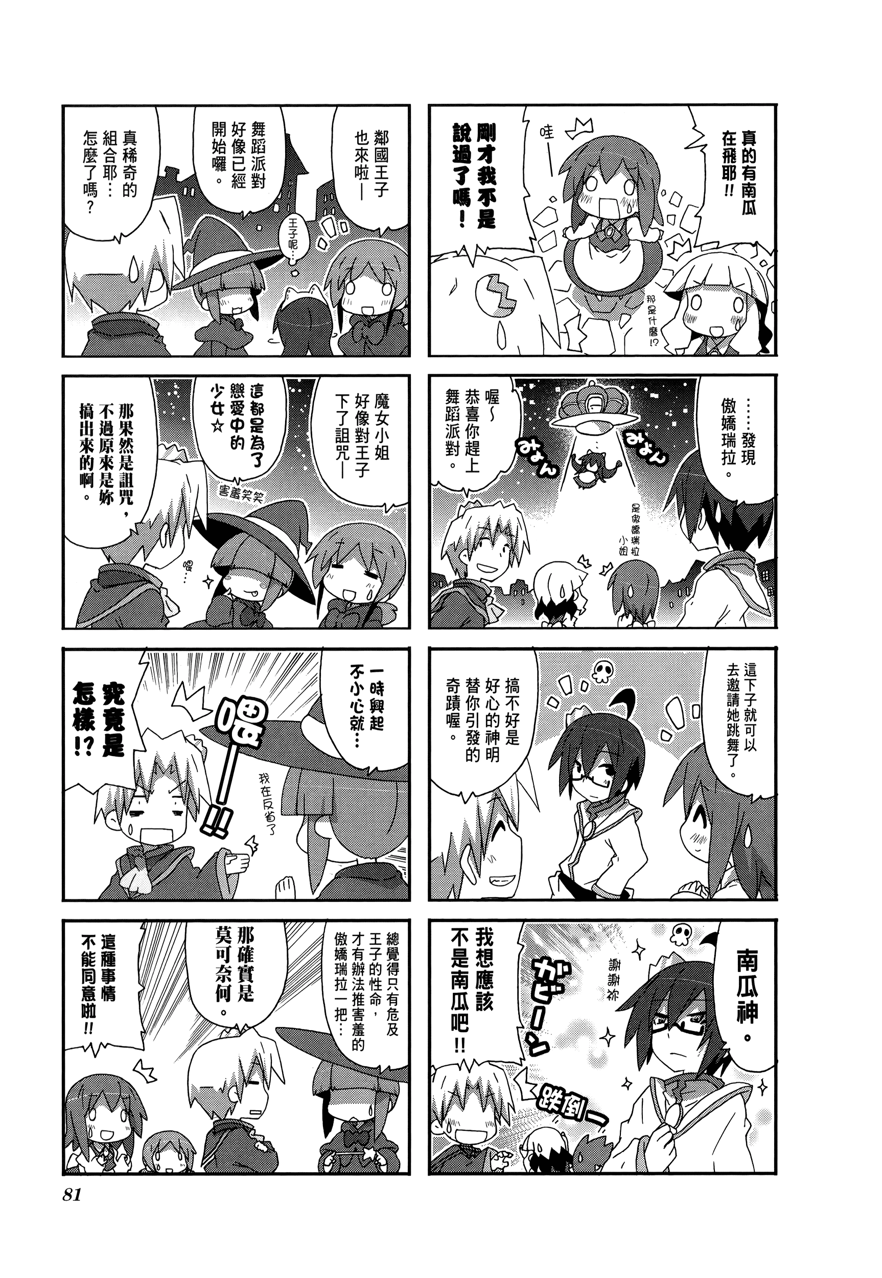 Page 85