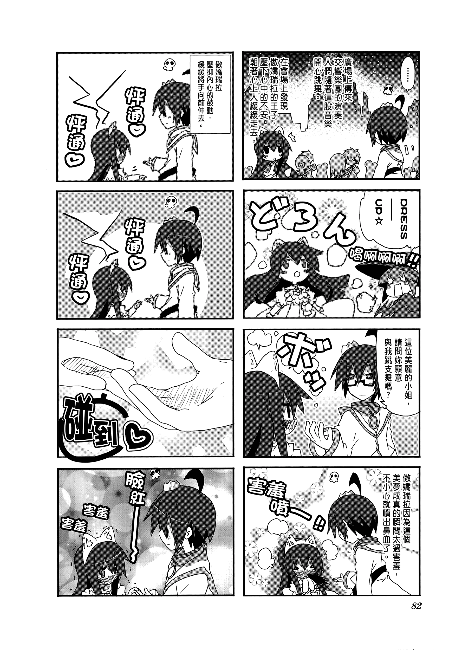 Page 86