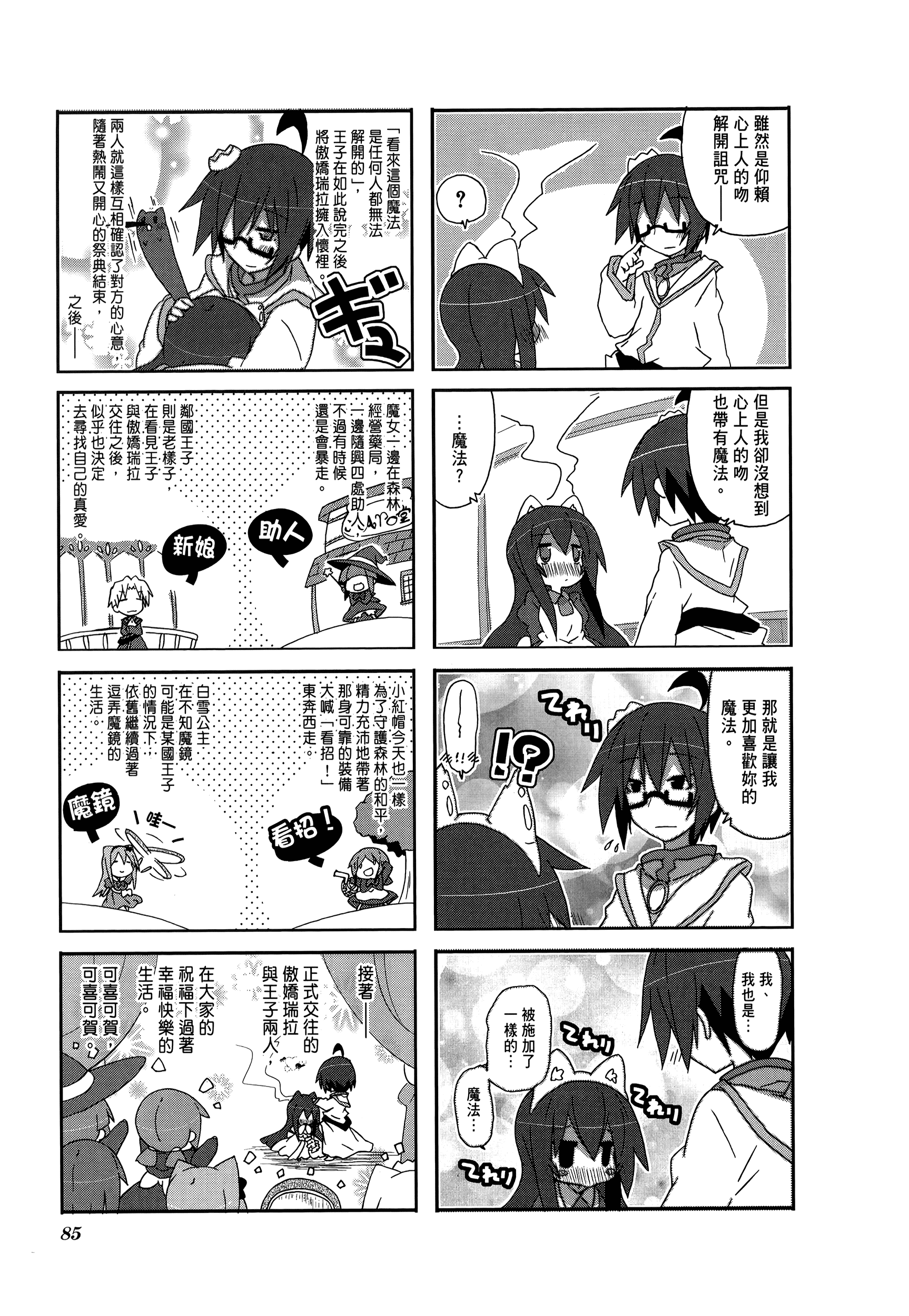 Page 89