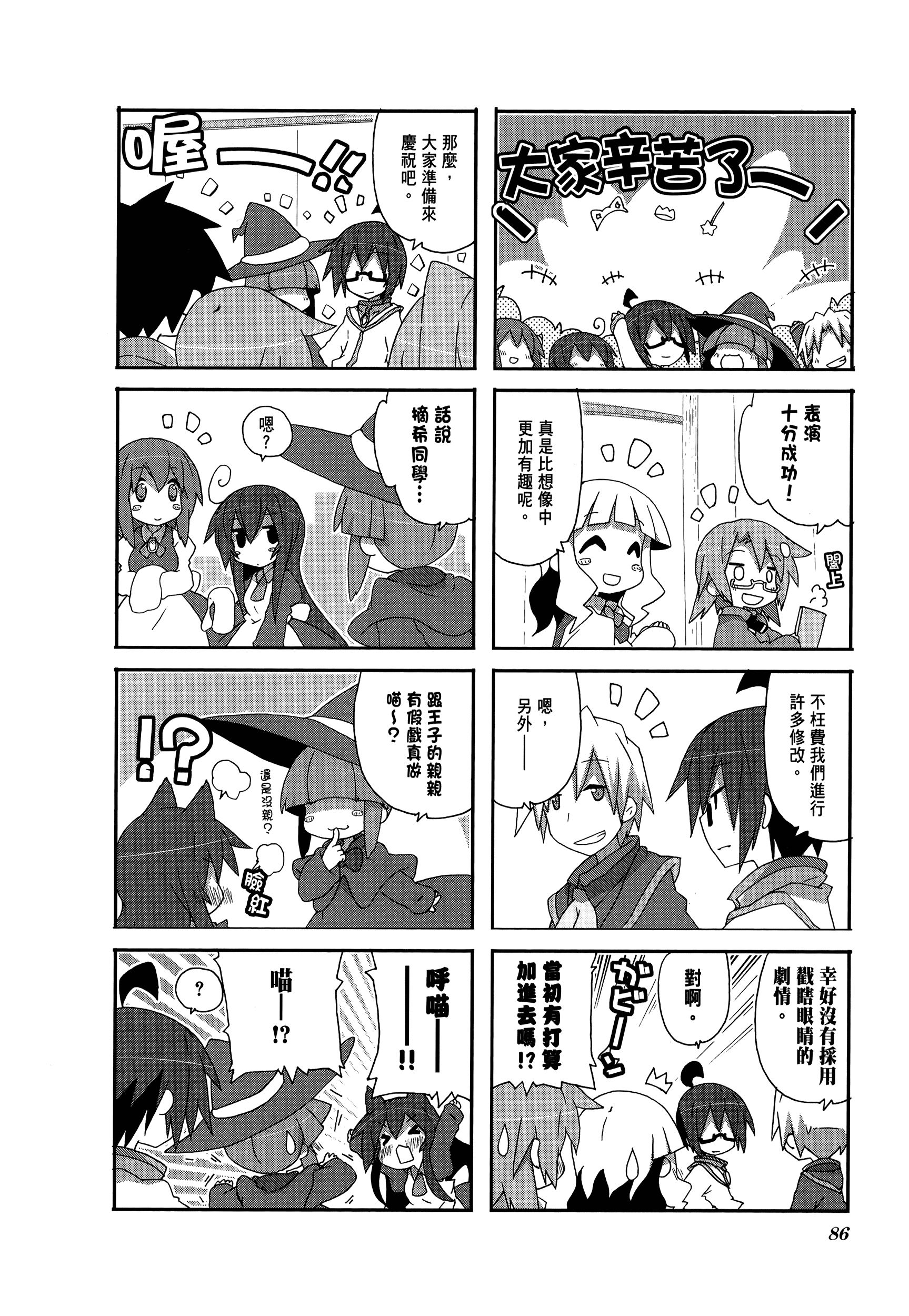 Page 90