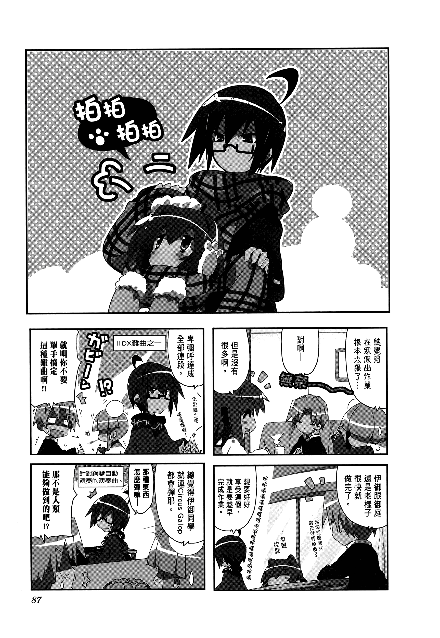 Page 91