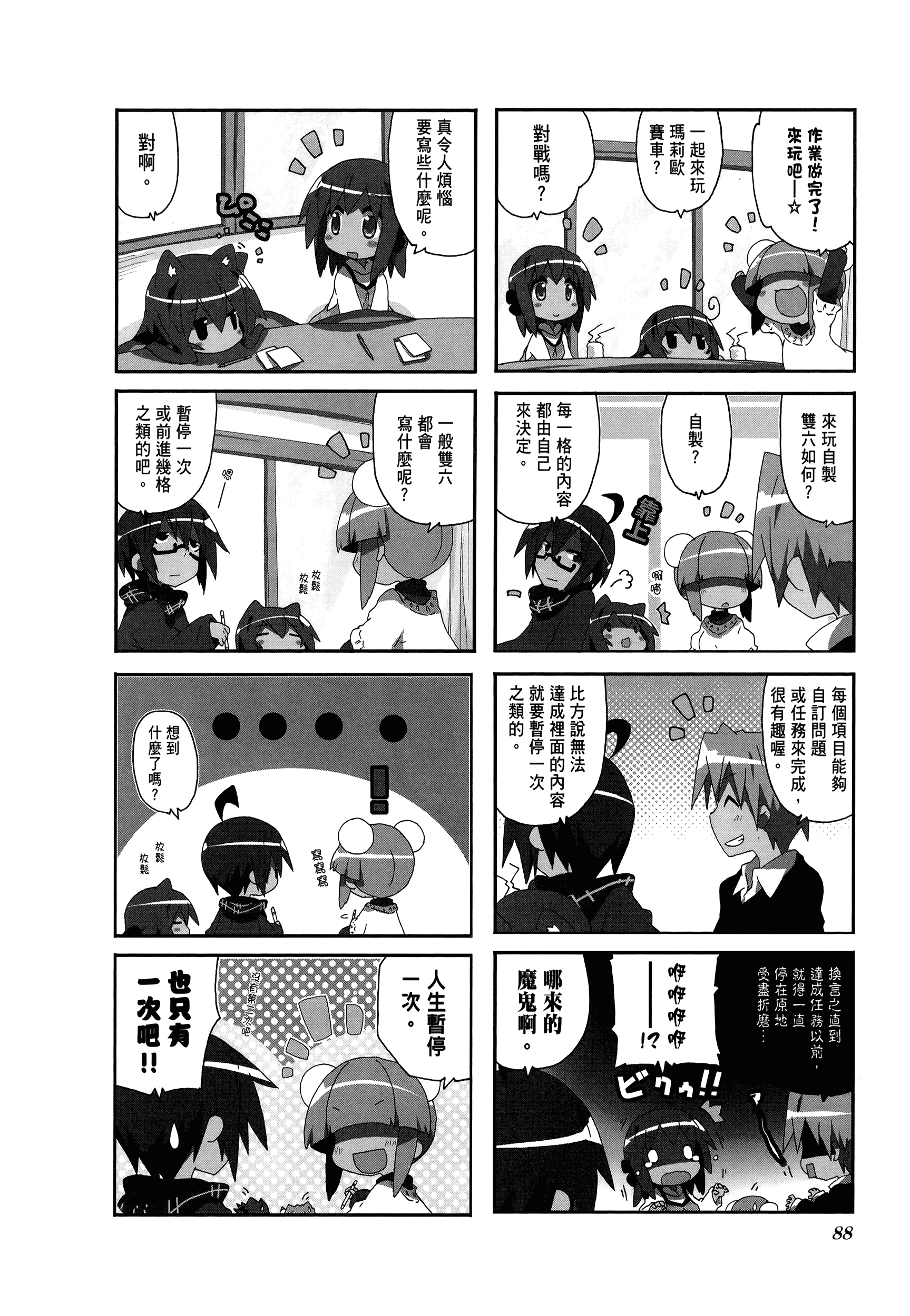 Page 92
