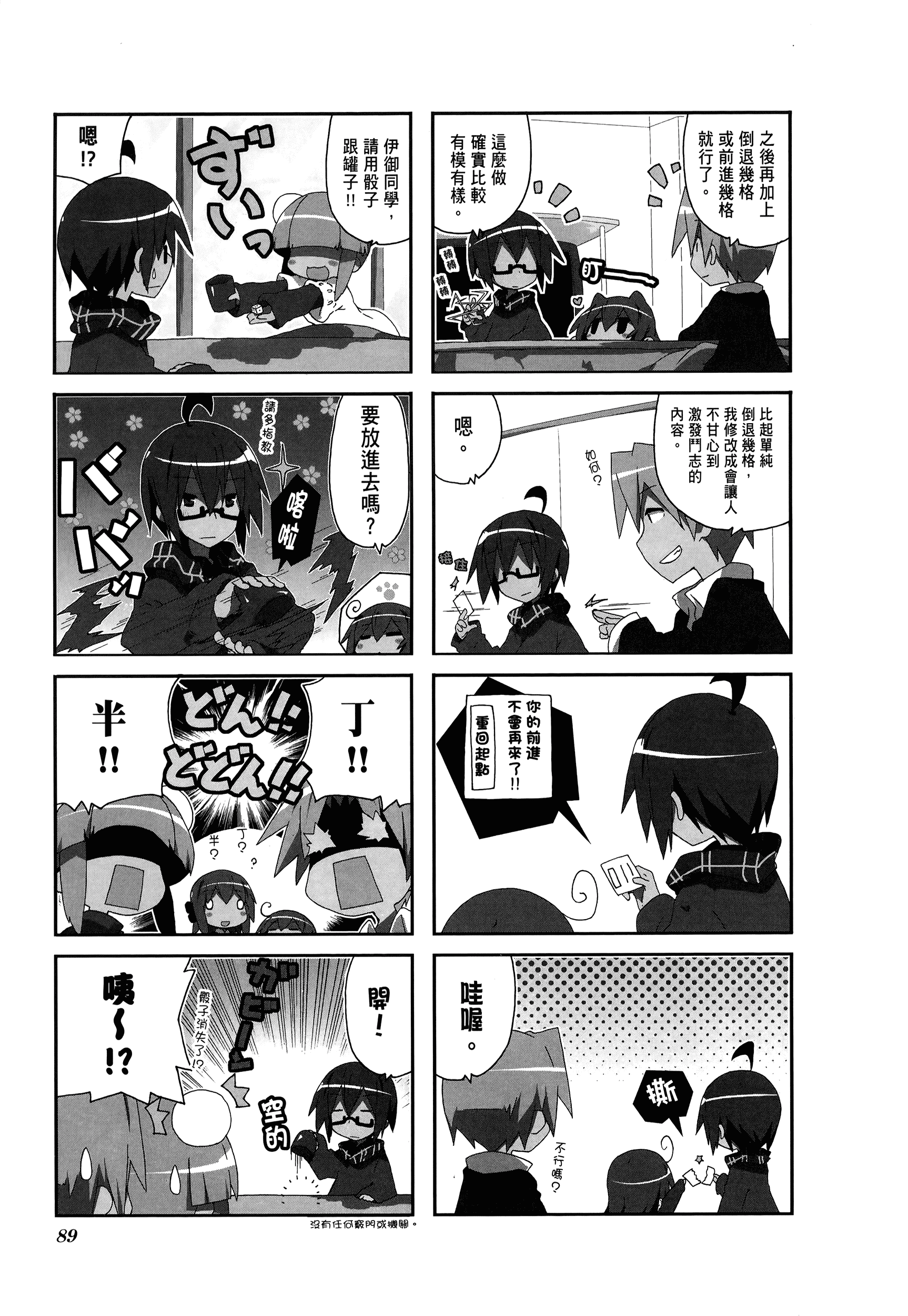 Page 93