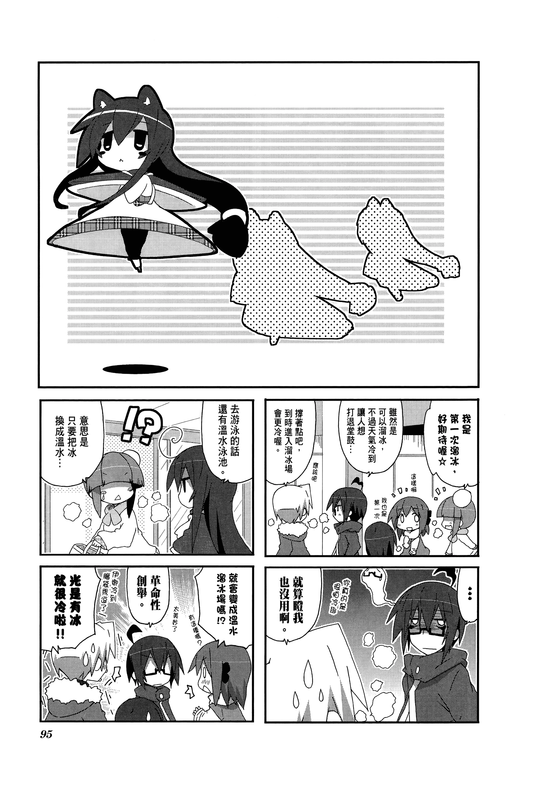 Page 99