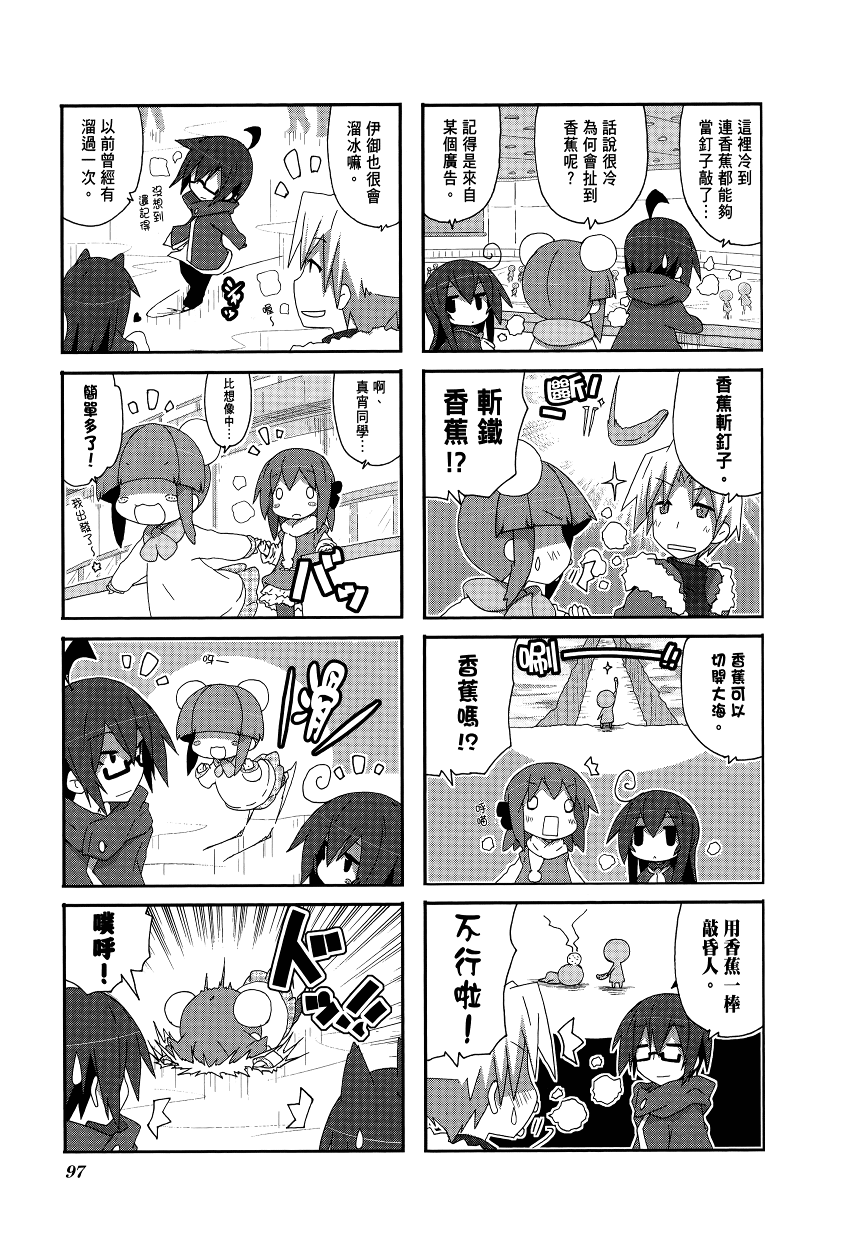 Page 101