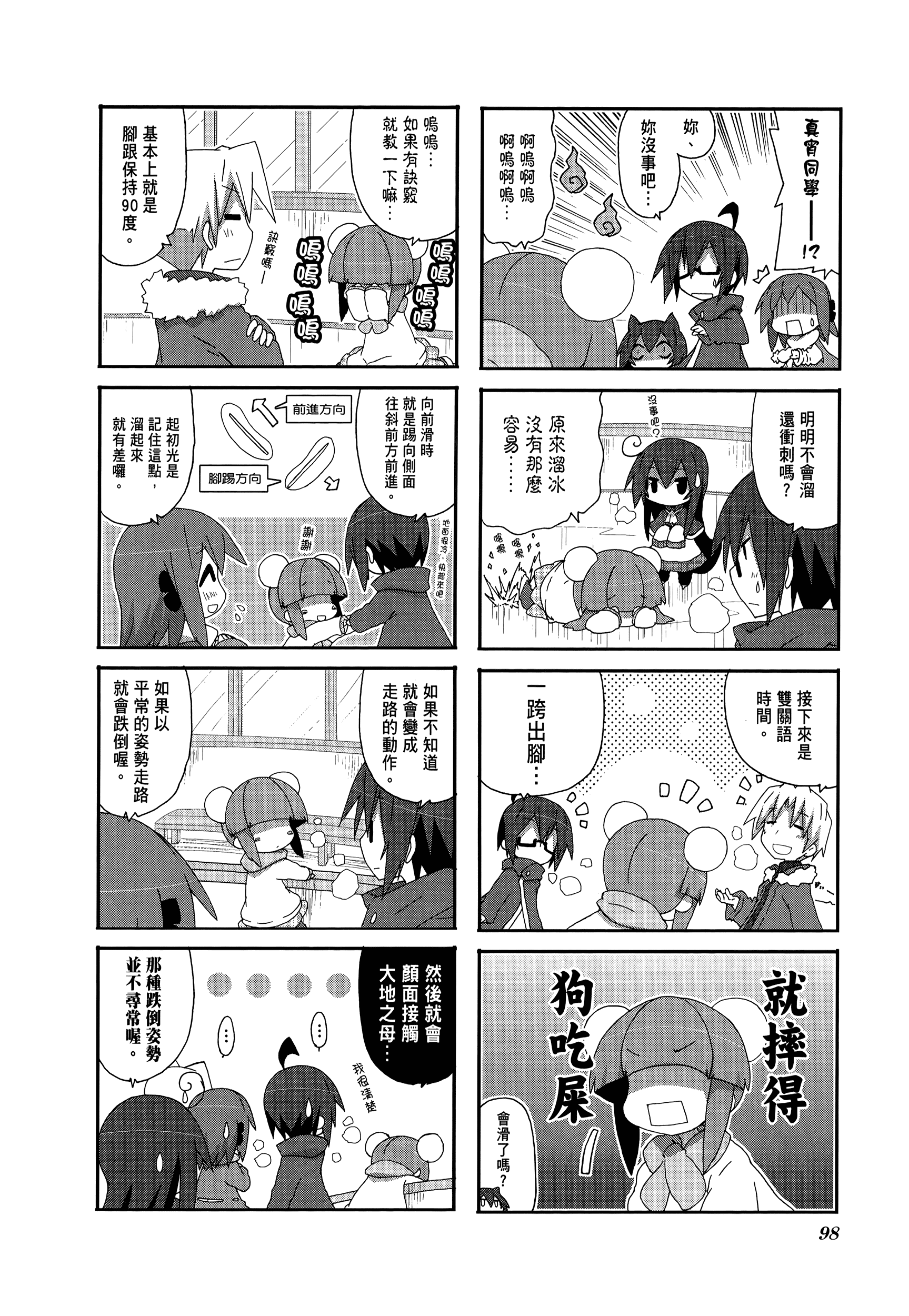 Page 102