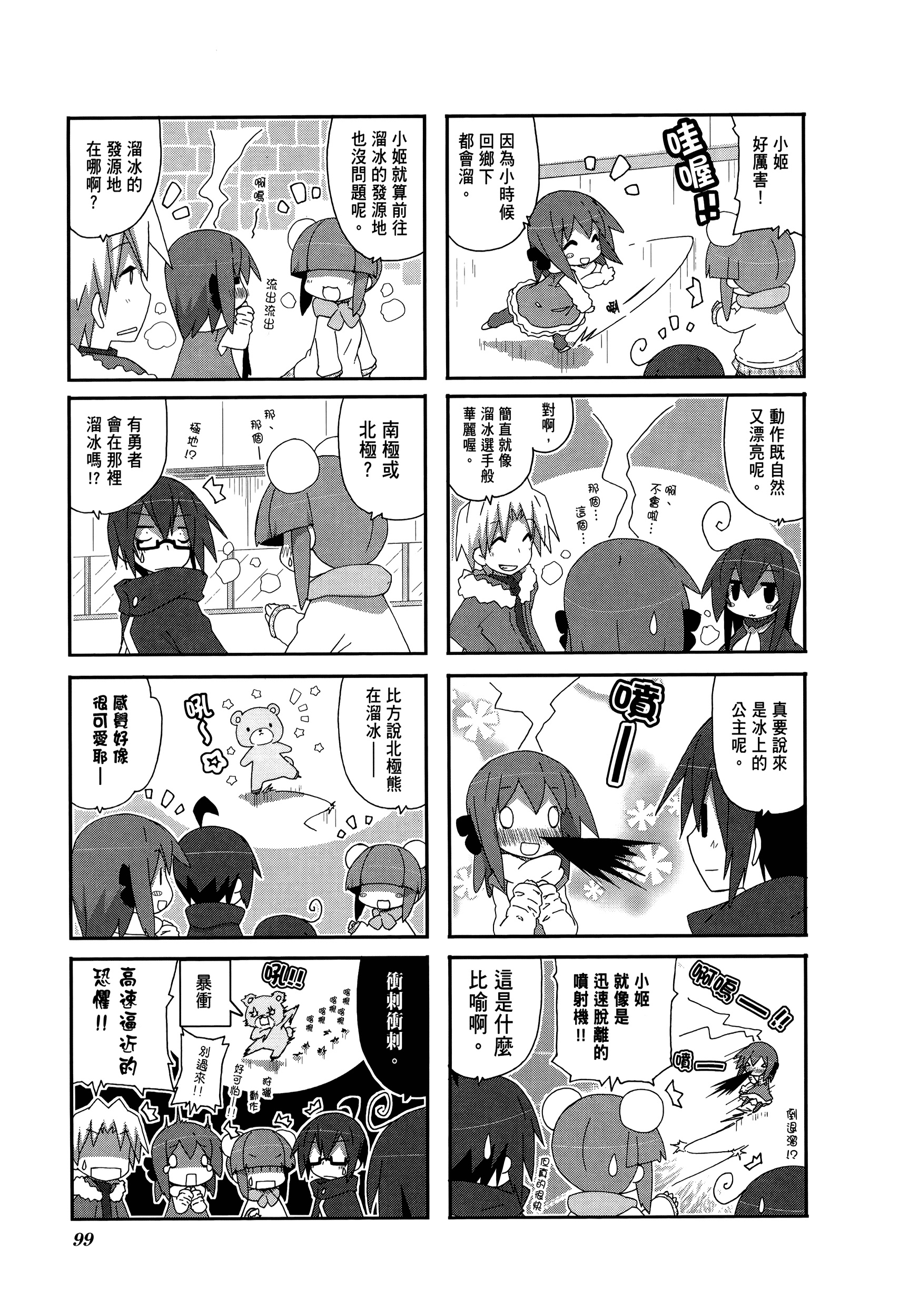 Page 103