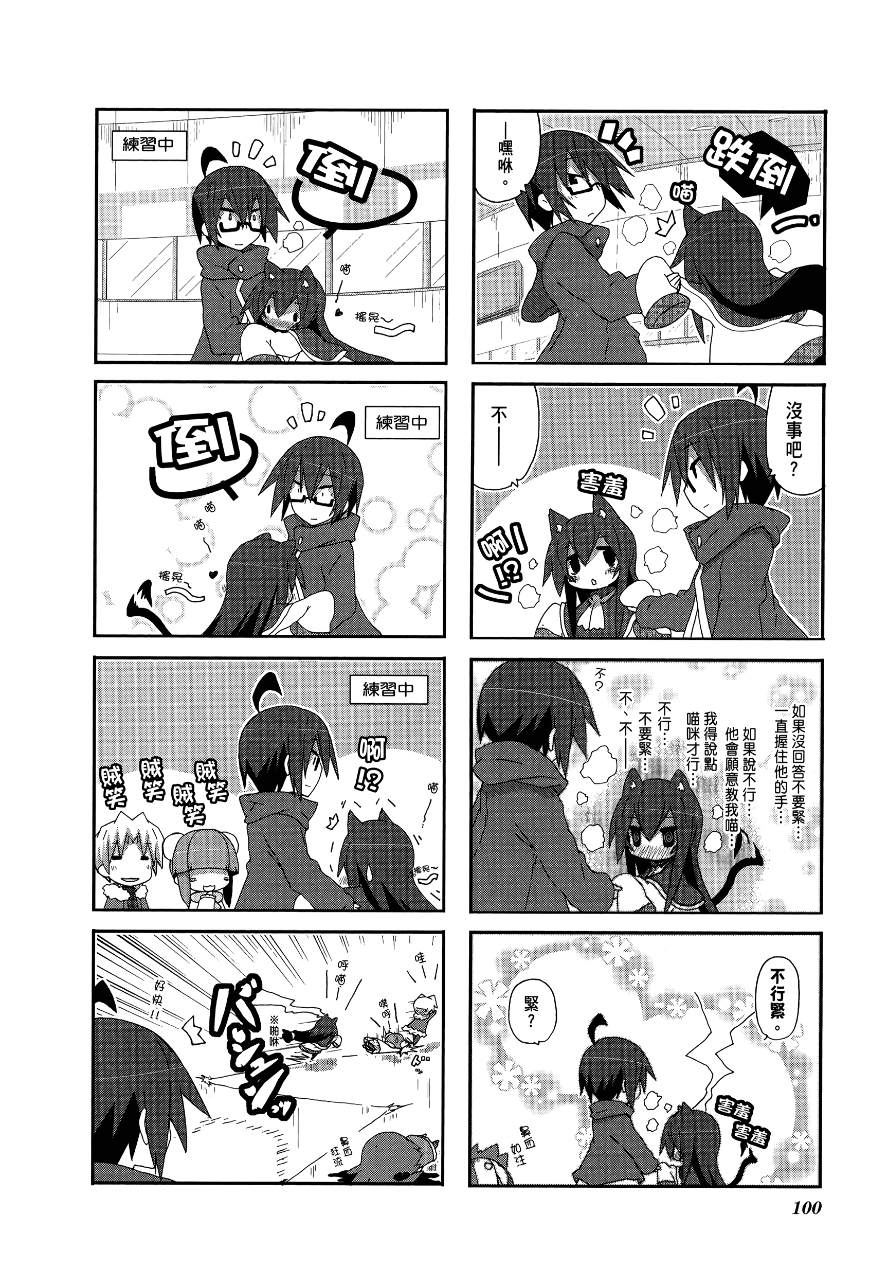Page 104