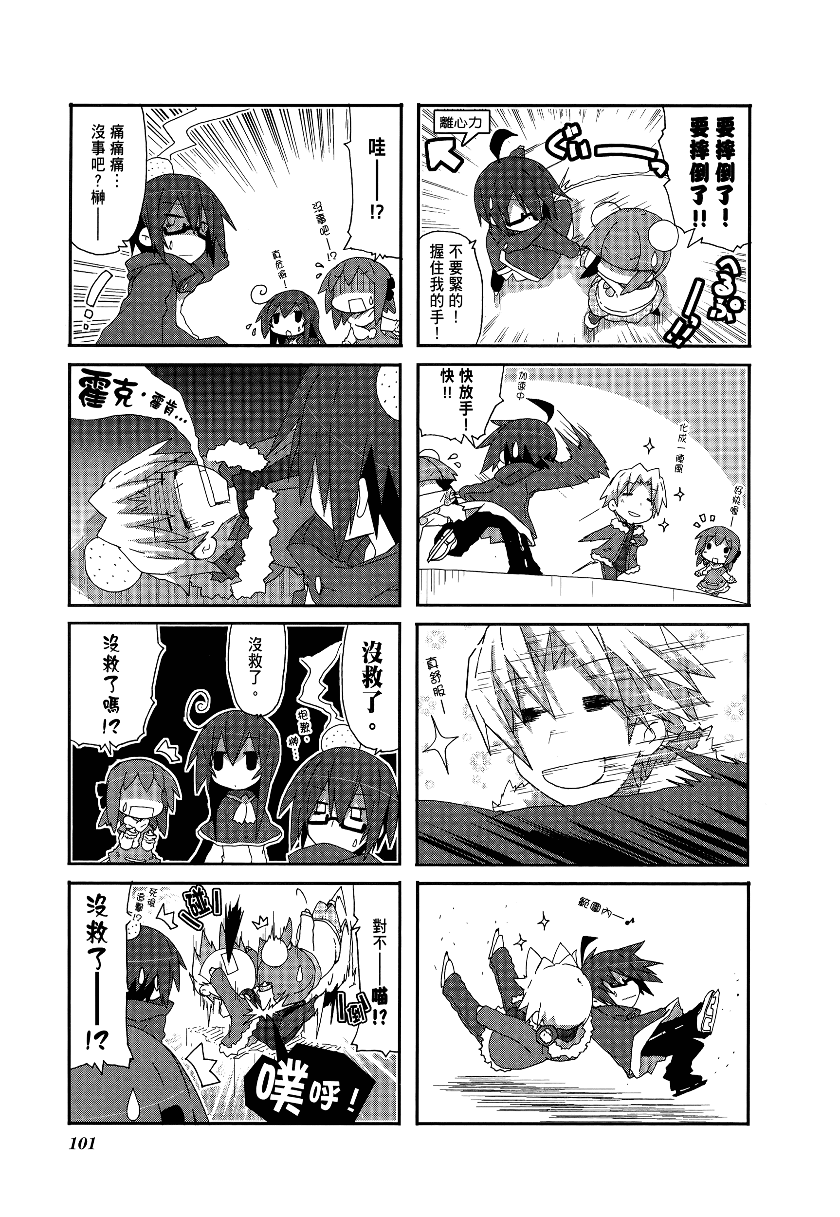 Page 105