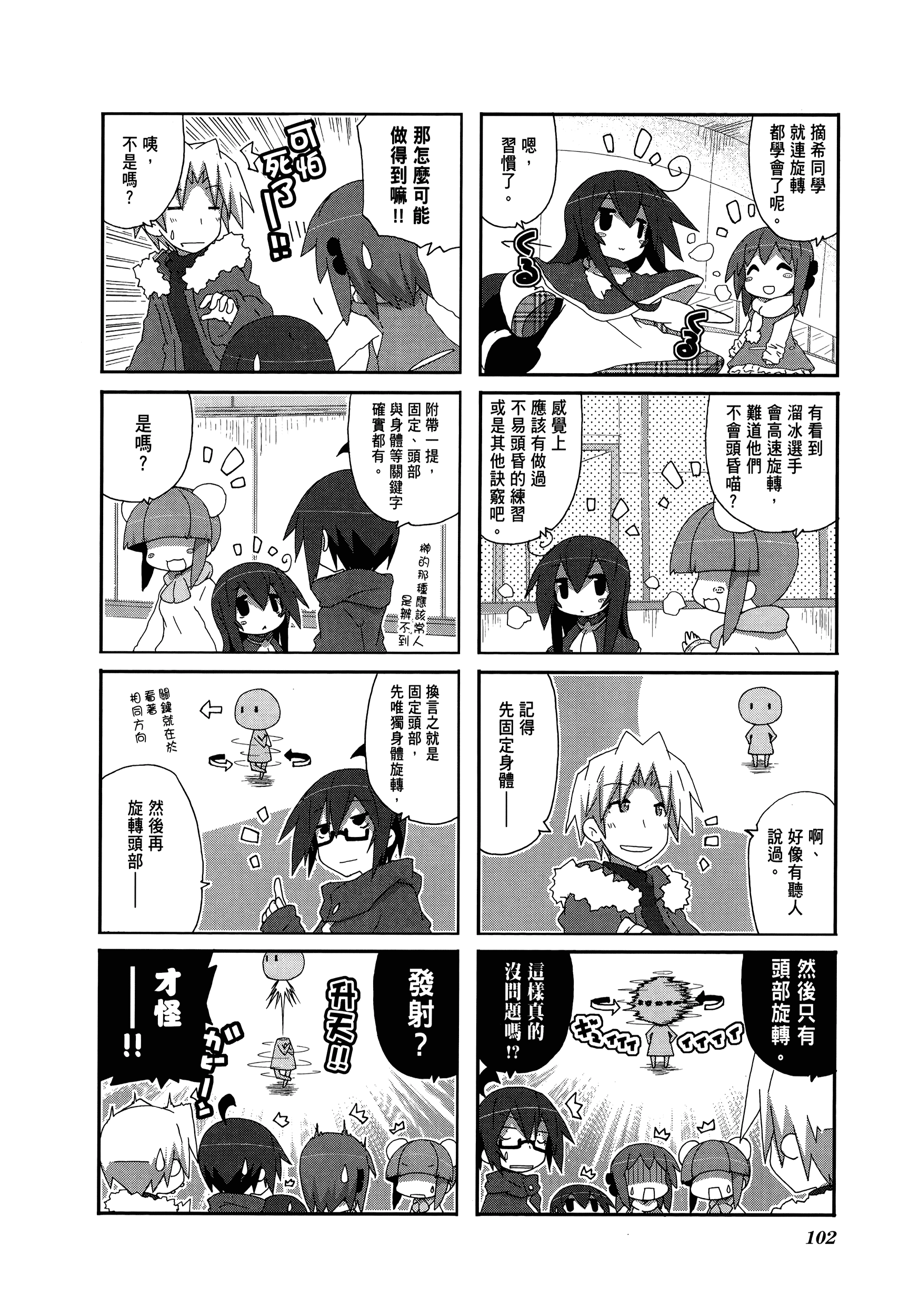 Page 106