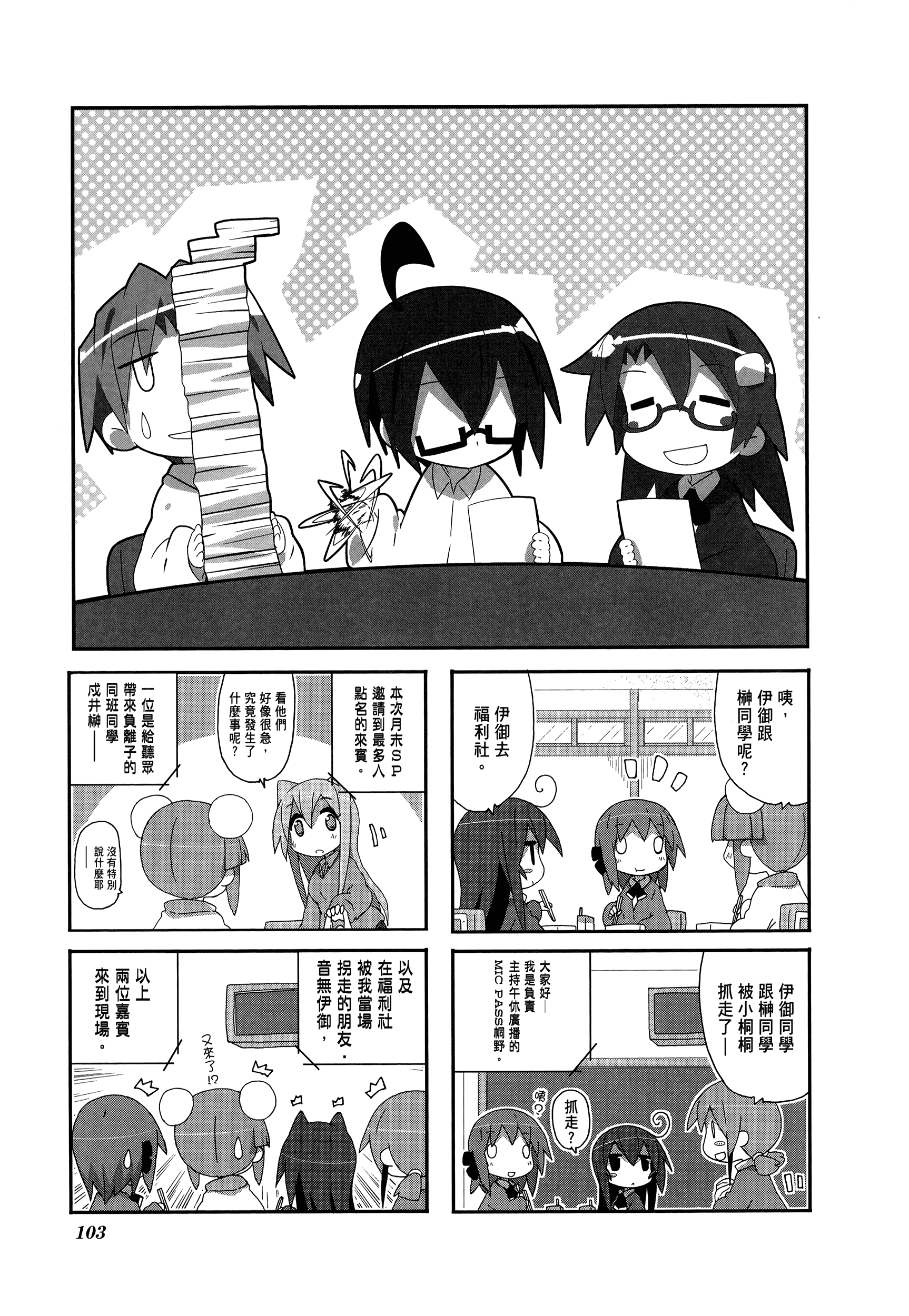 Page 107