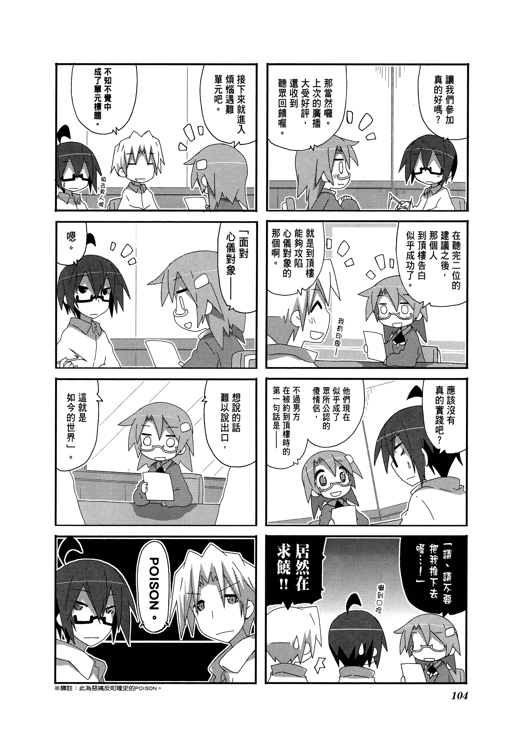 Page 108