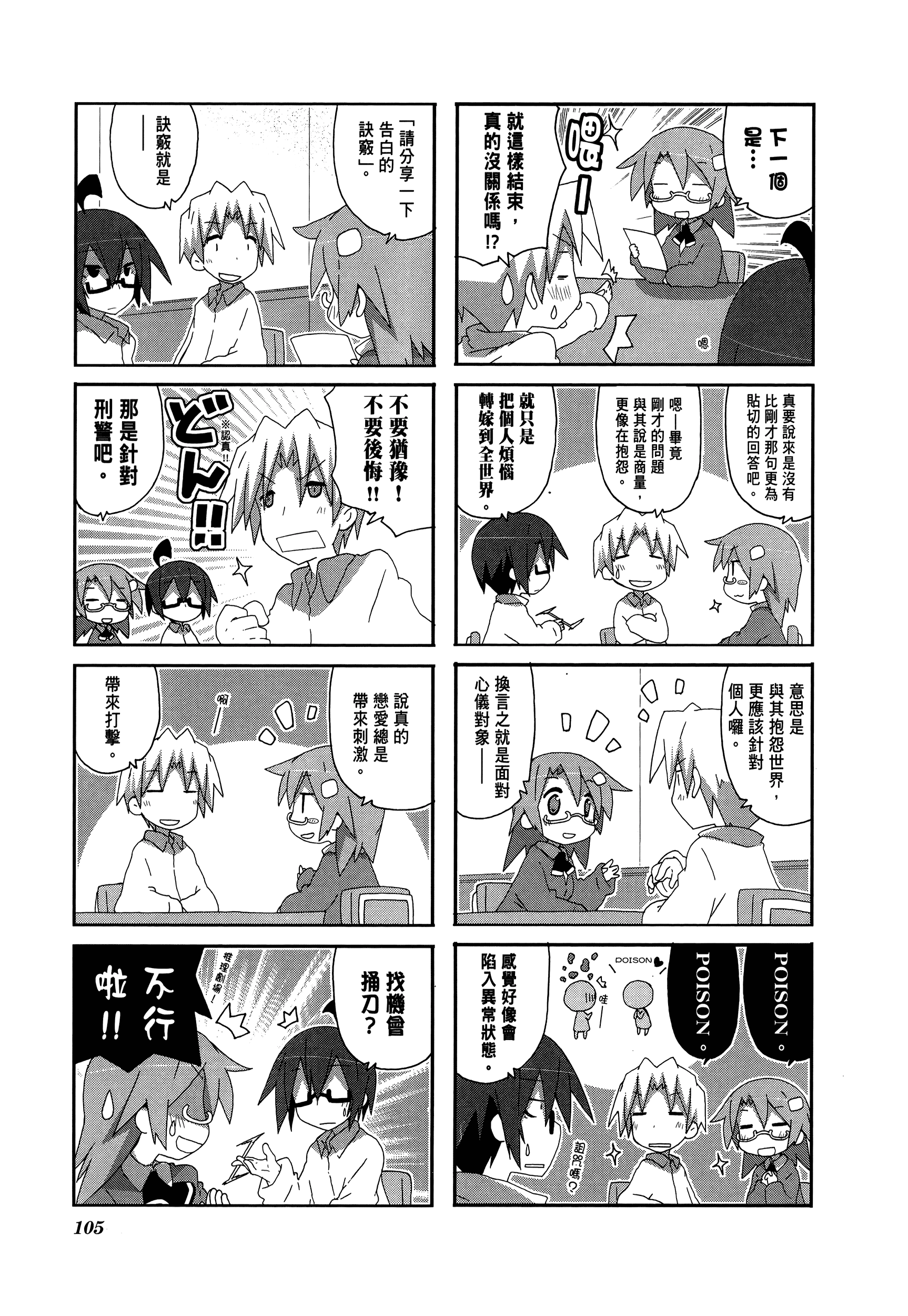 Page 109