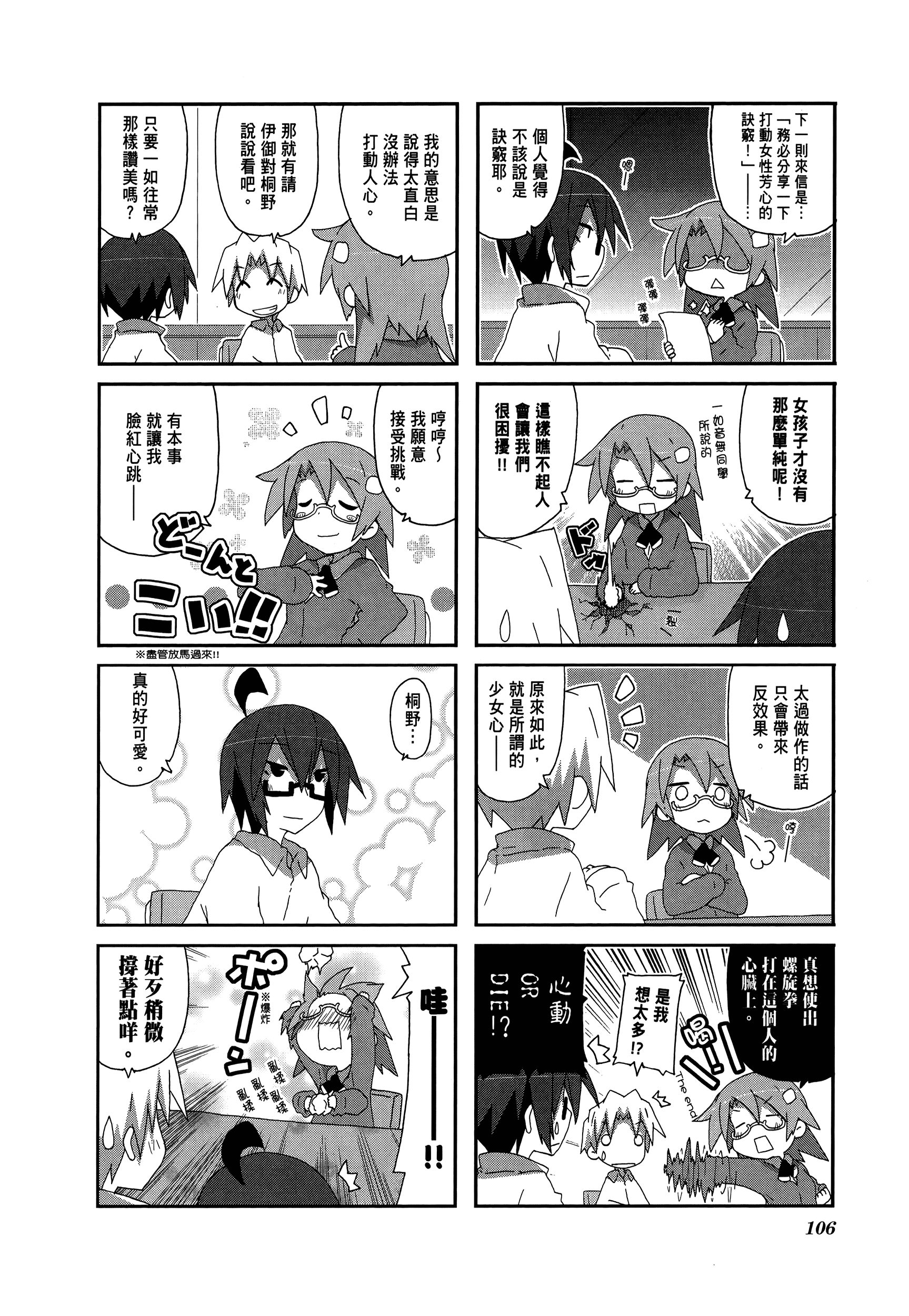 Page 110